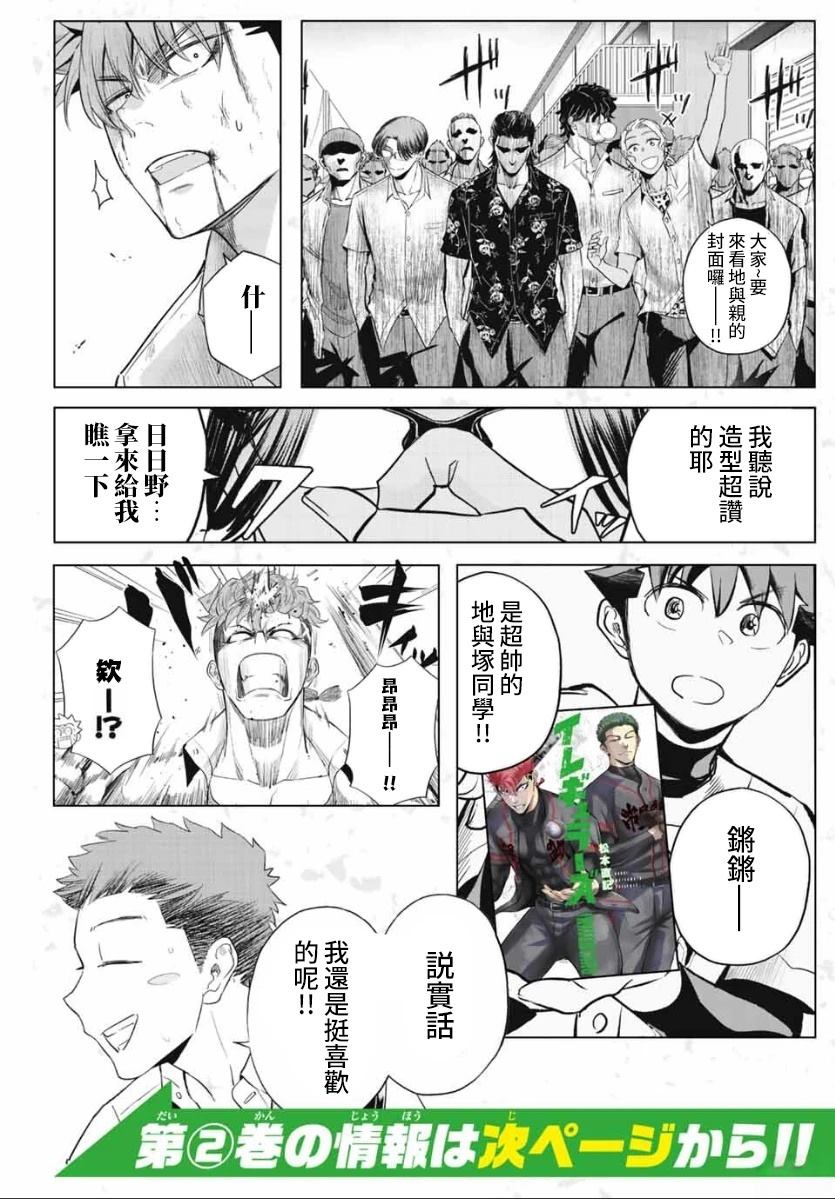 02卷单行本宣传话0