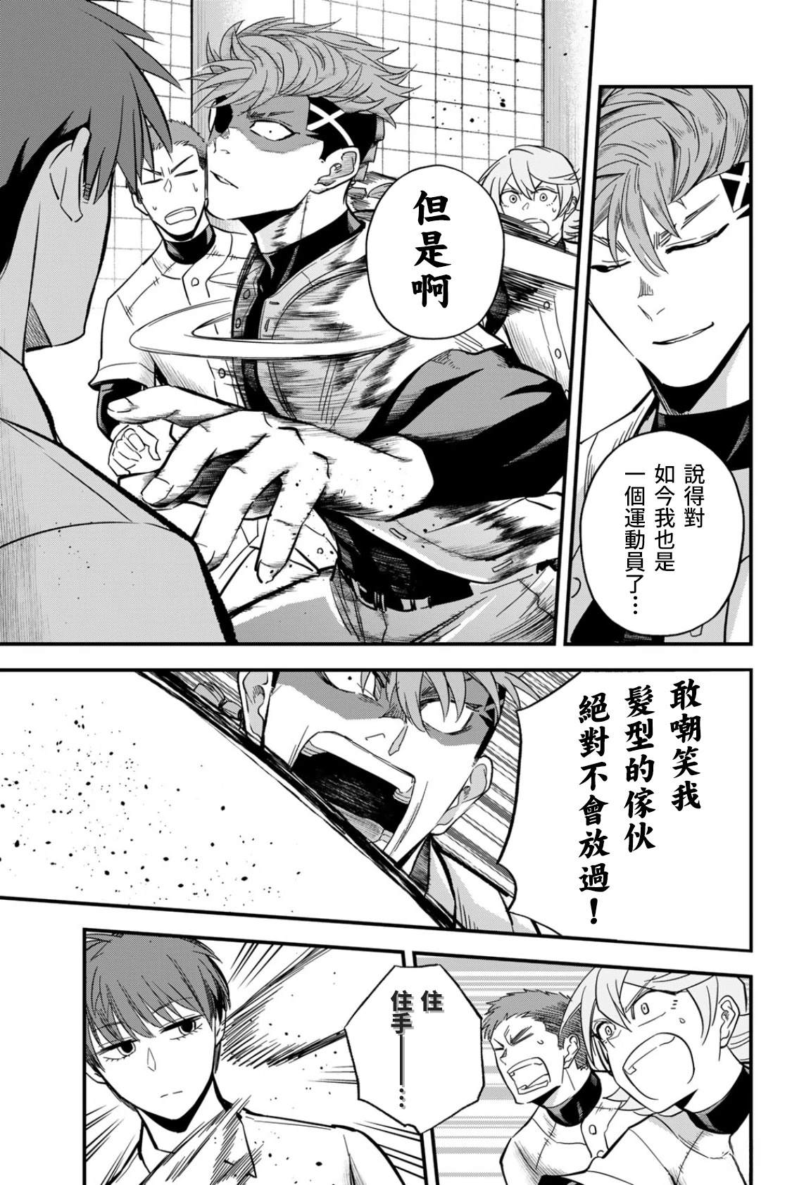 02卷单行本宣传话4