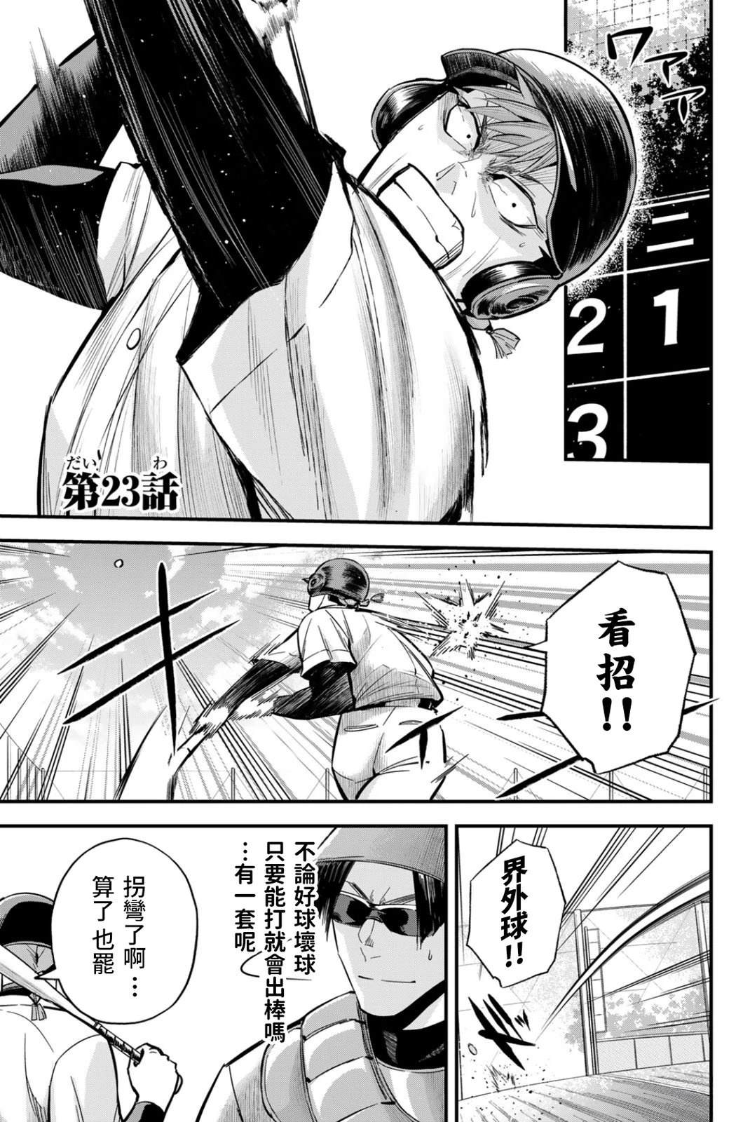 第22话3