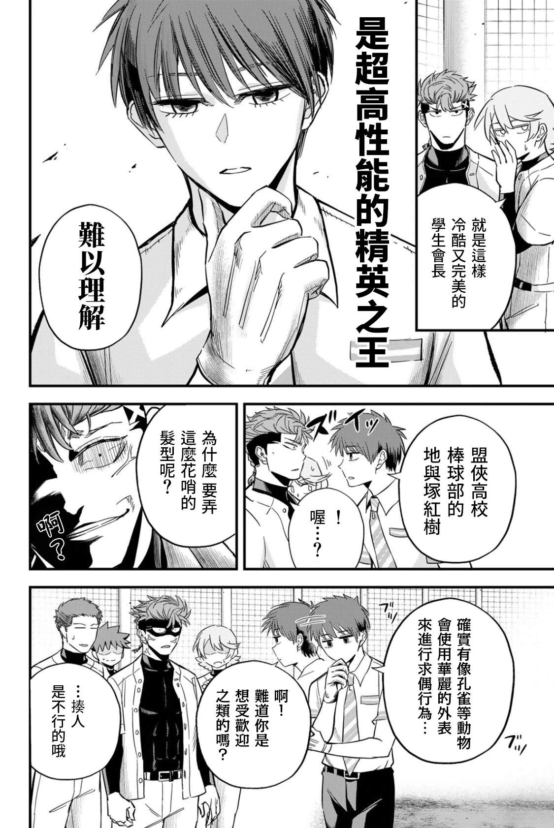 02卷单行本宣传话3