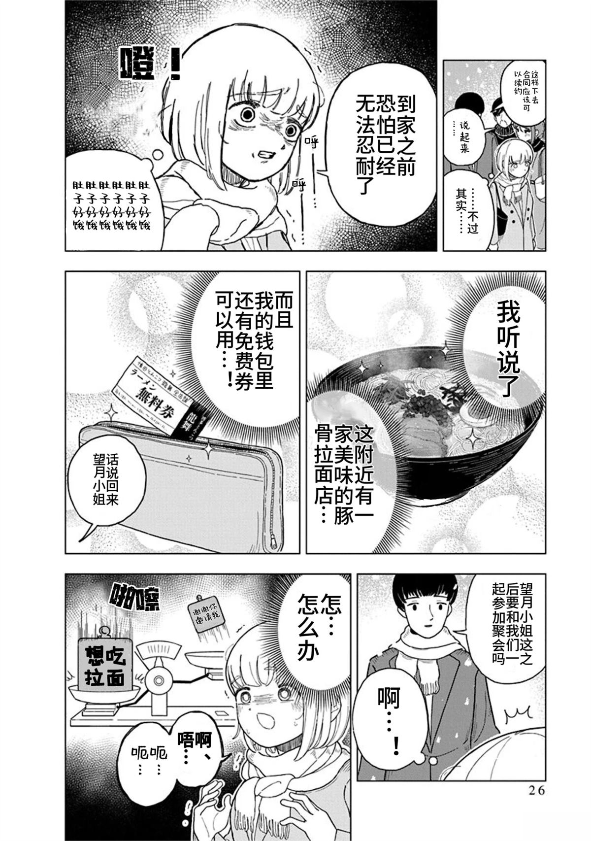 第8话1