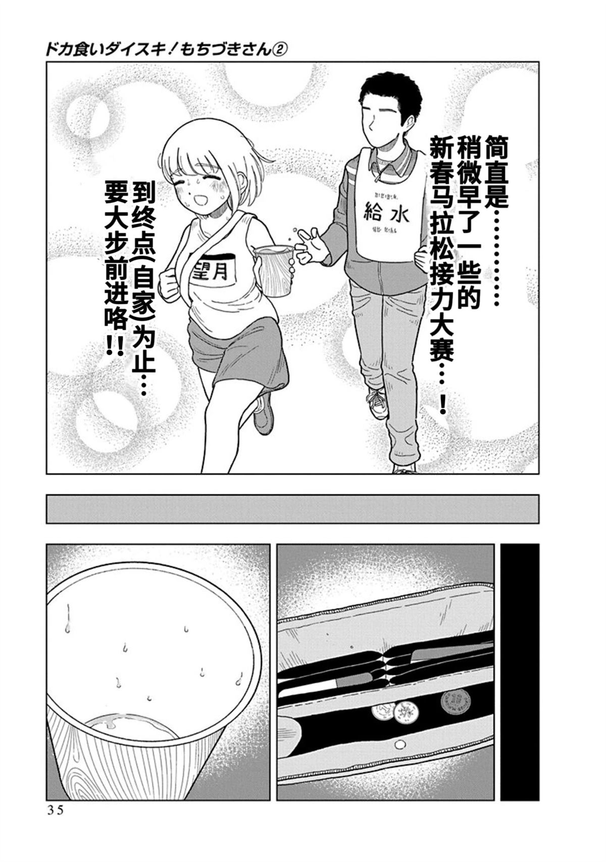 第8话10