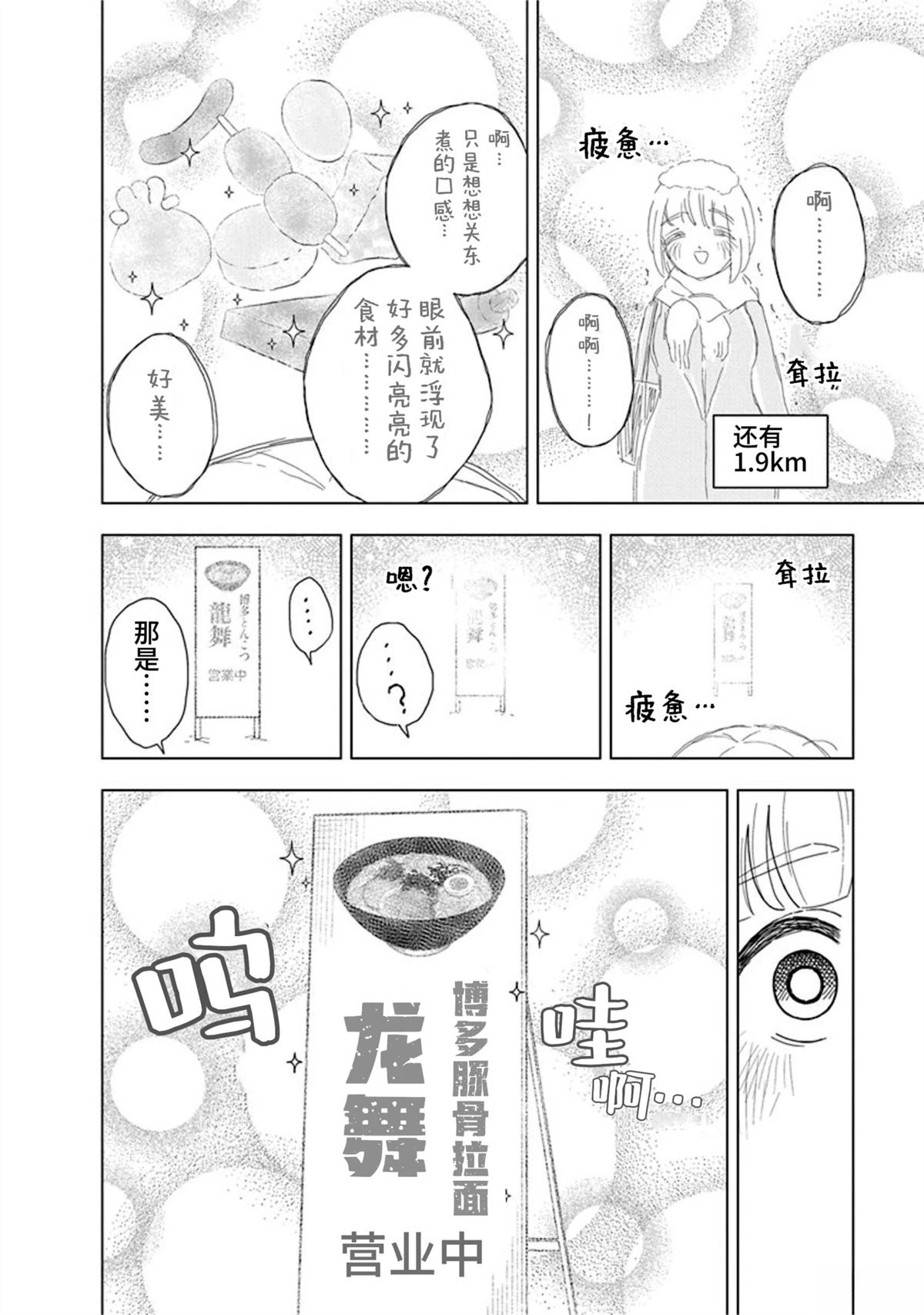 第8话11