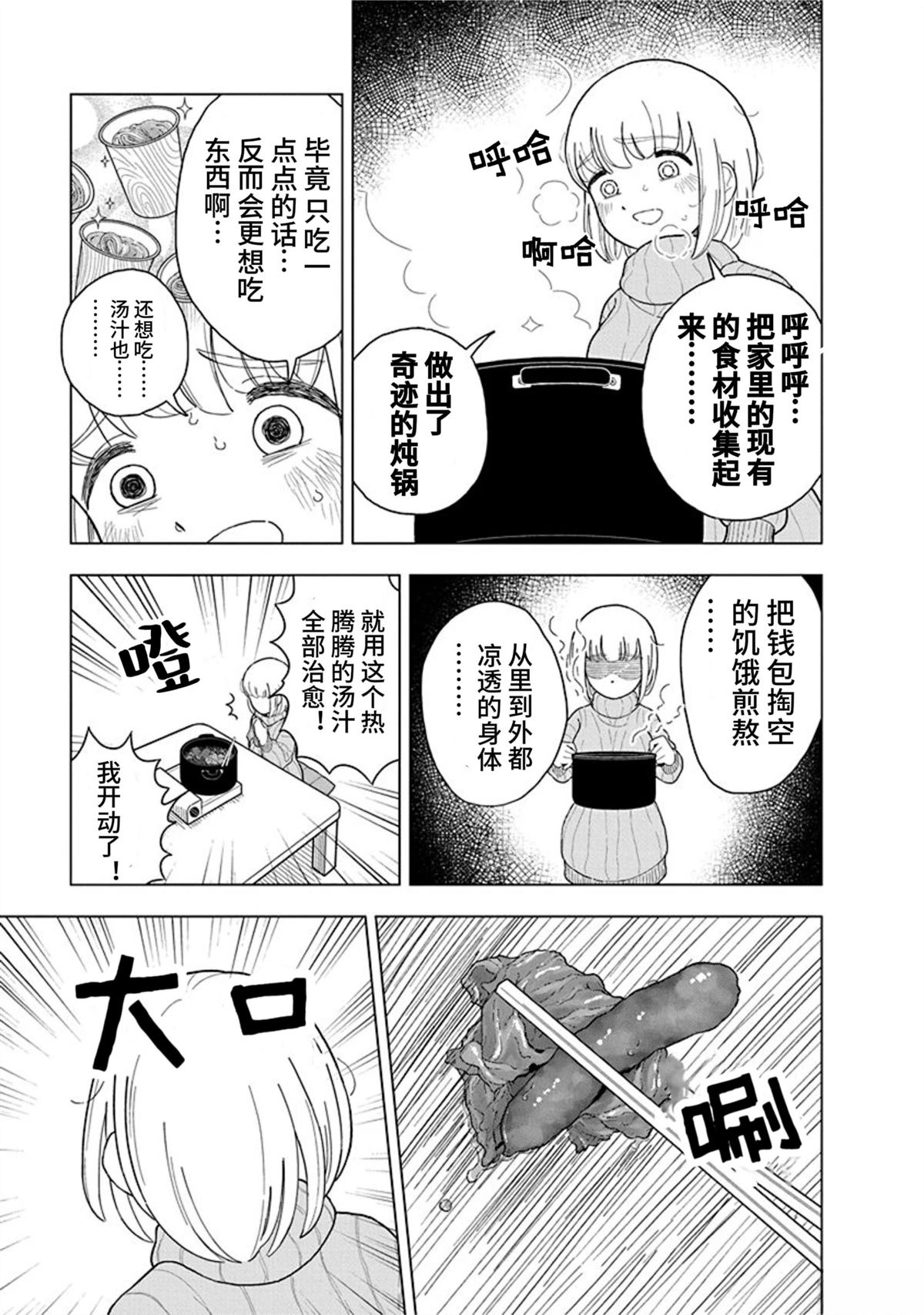 第8话16