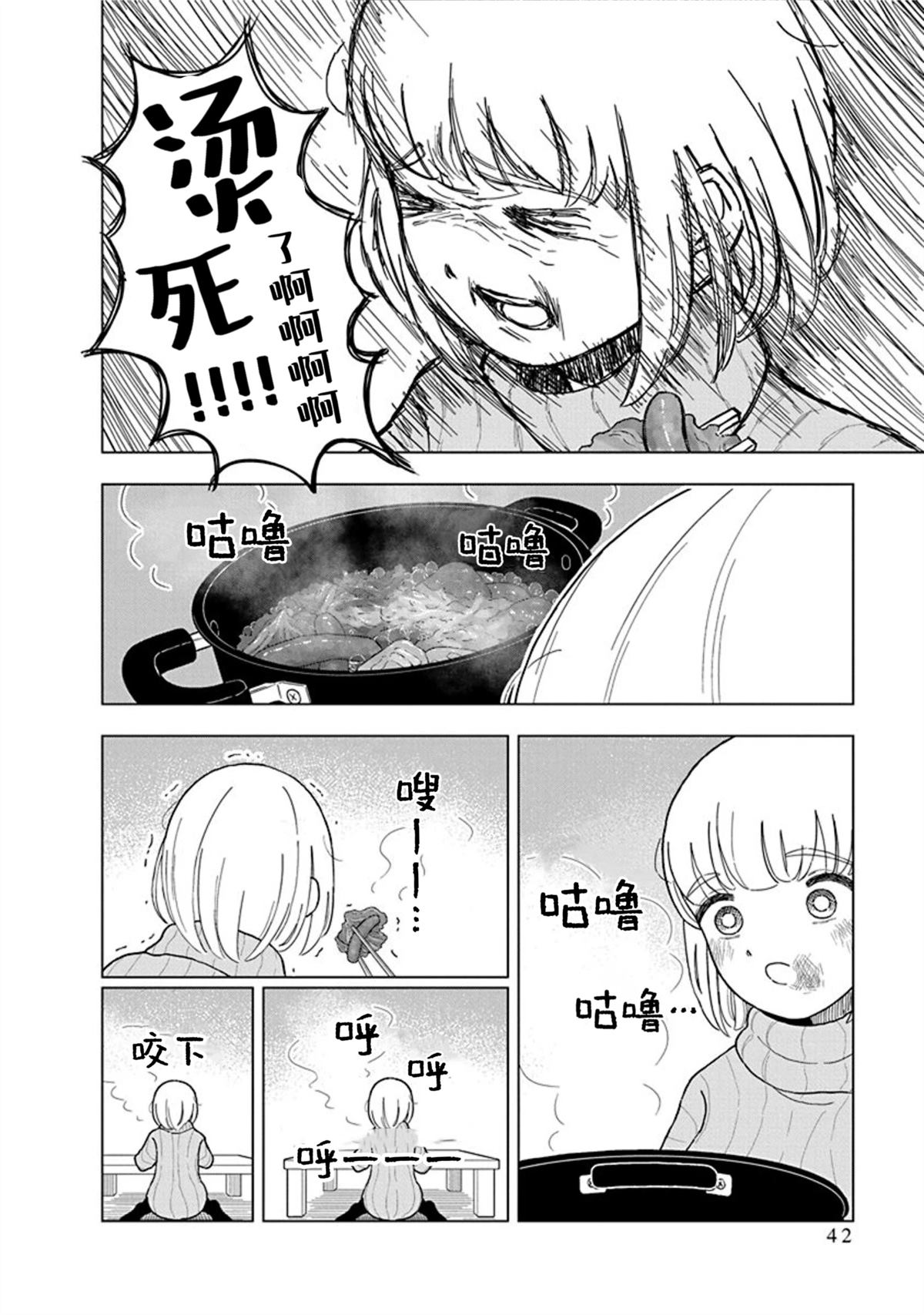 第8话17