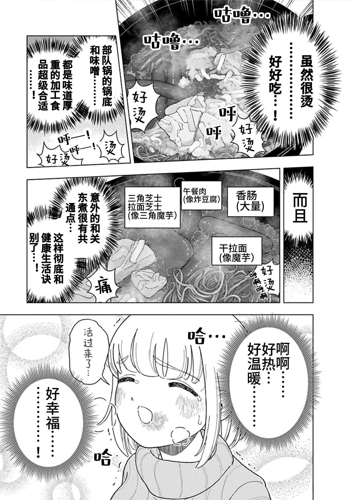 第8话18