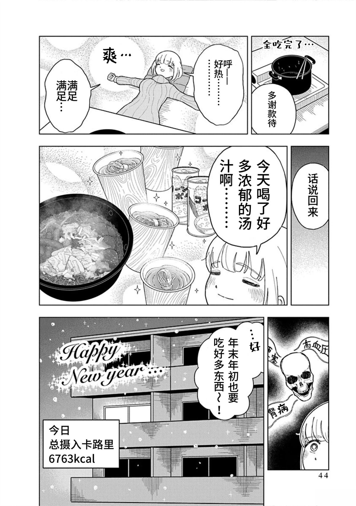 第8话19