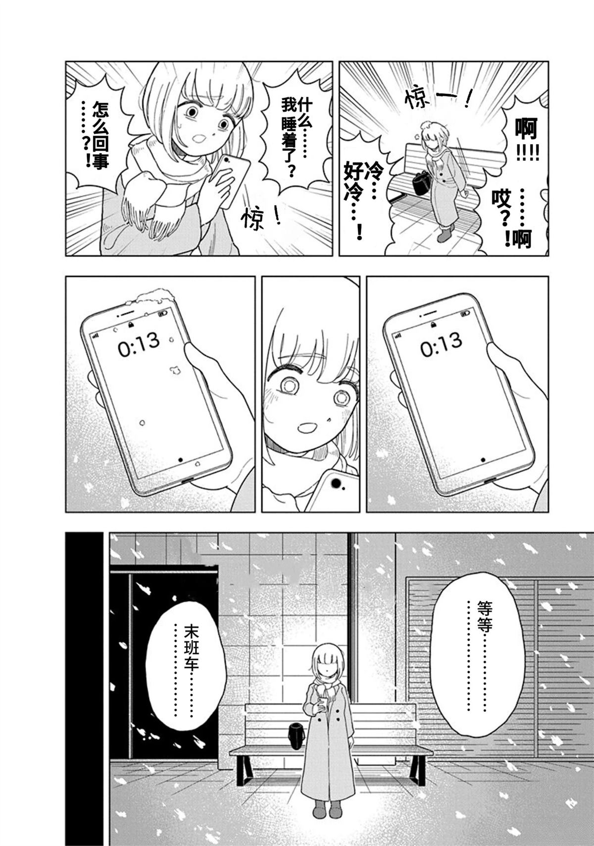 第8话3