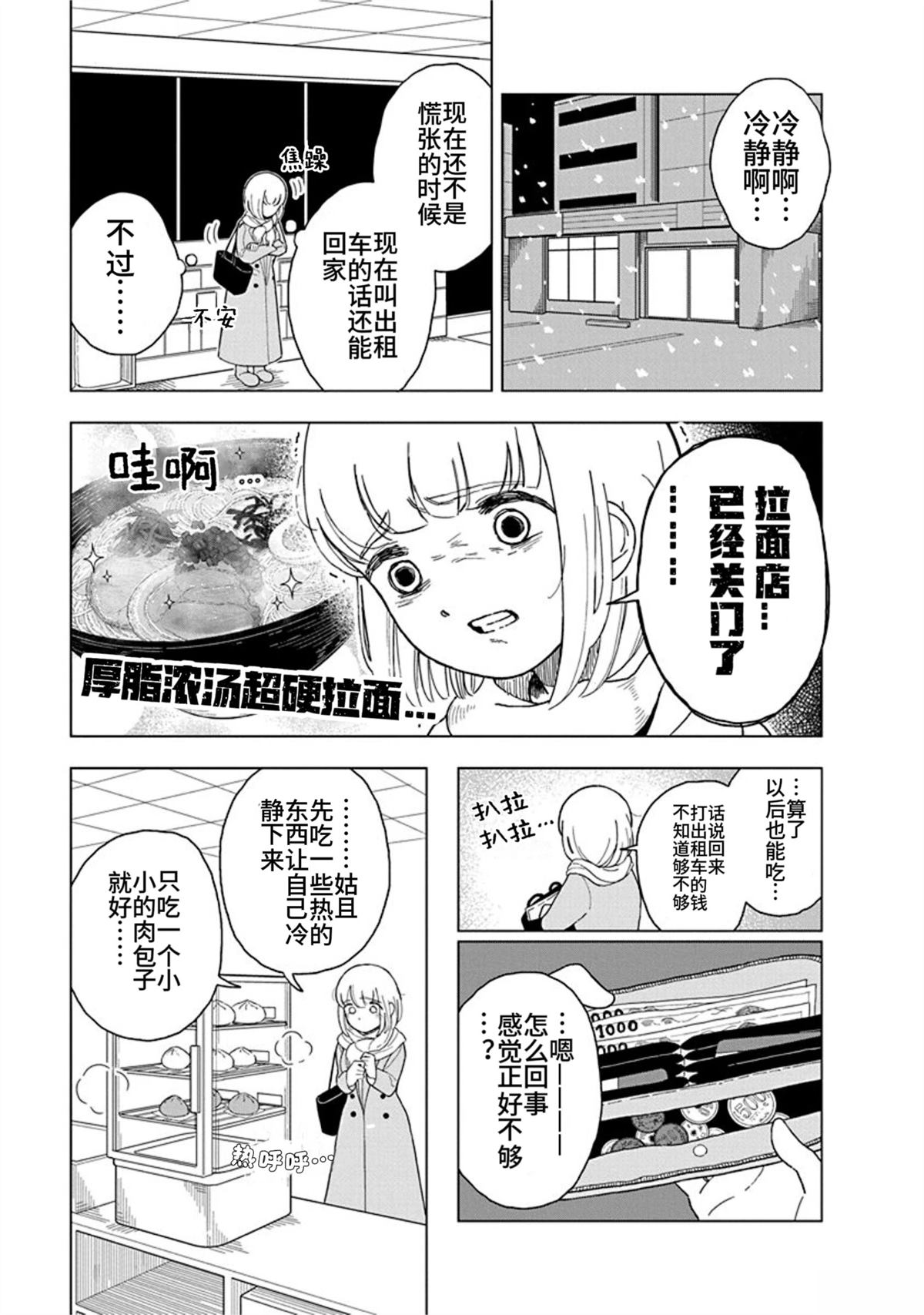 第8话4