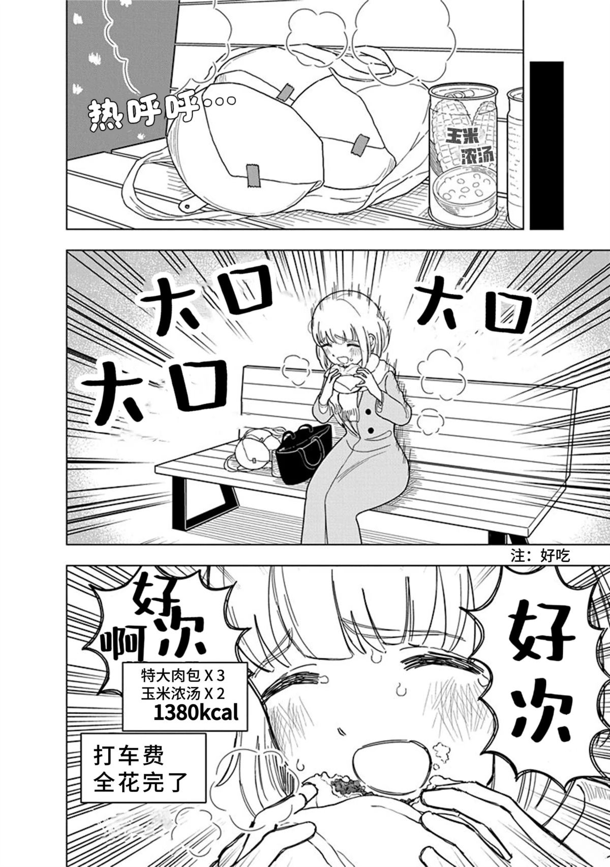 第8话5