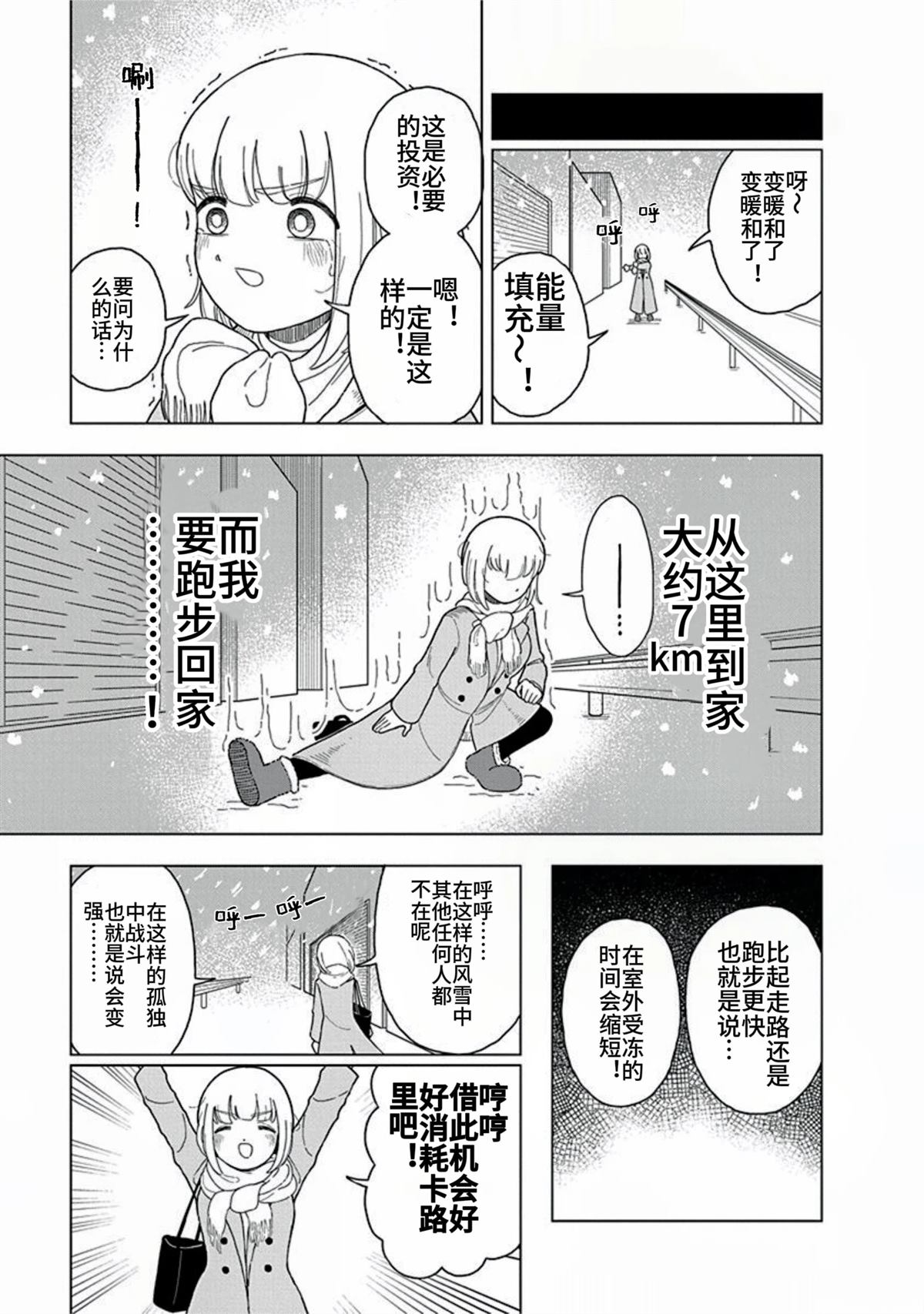 第8话6