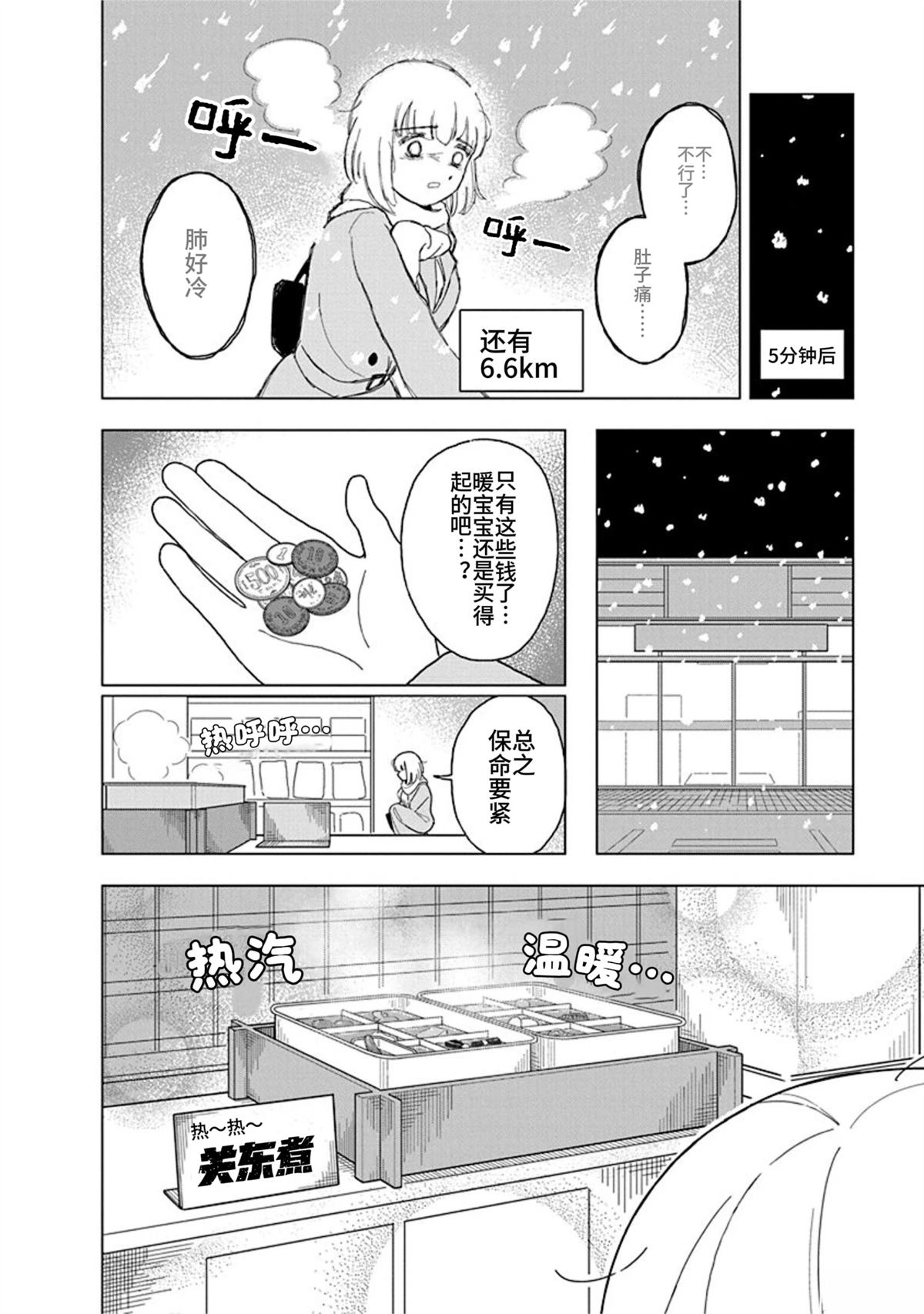 第8话7