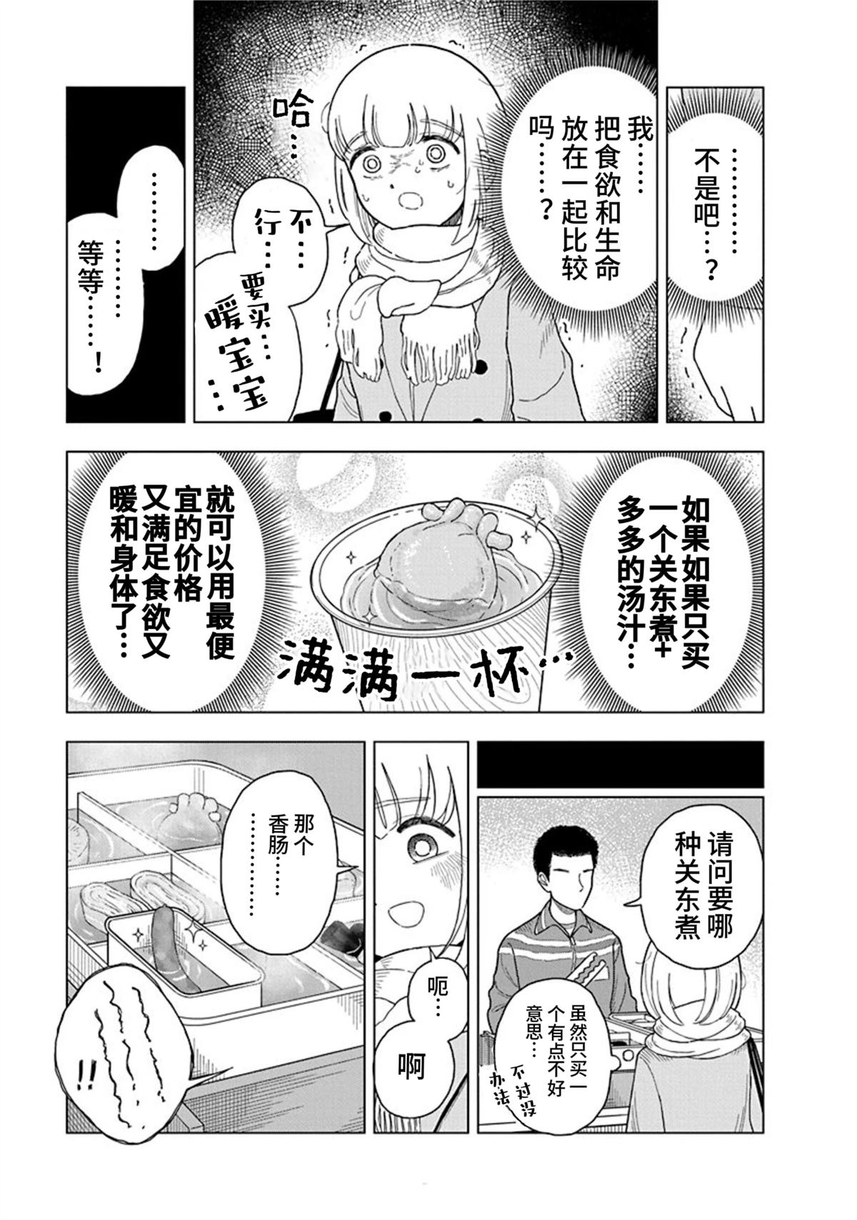第8话8