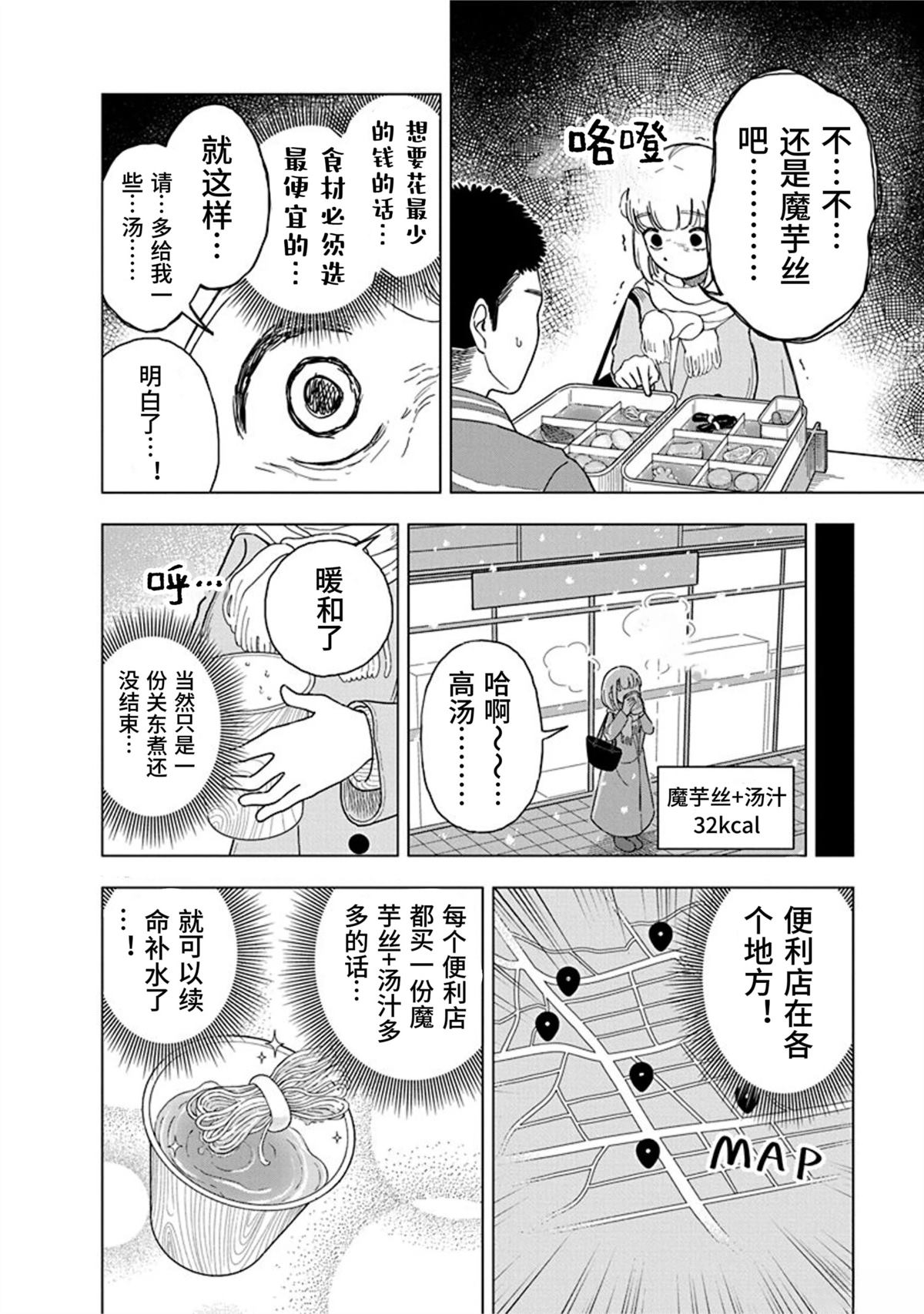 第8话9