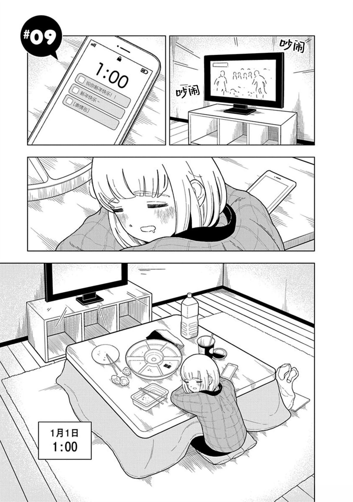 第9话0