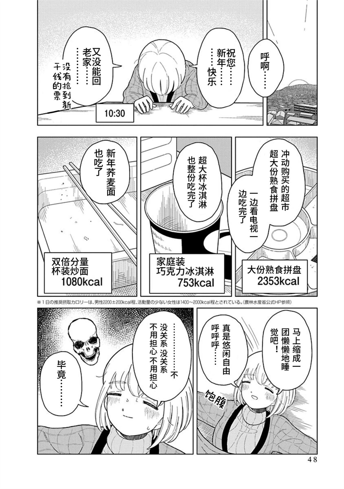 第9话1