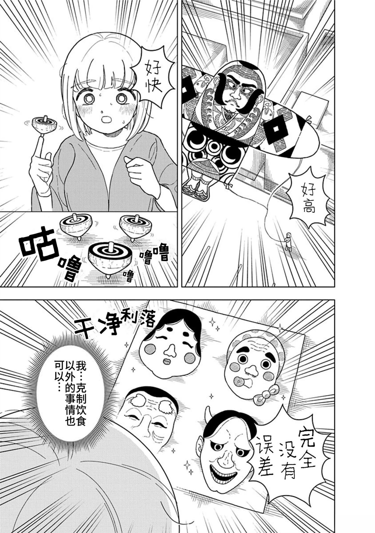 第9话10