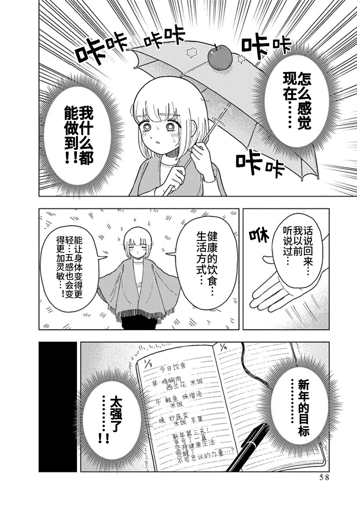 第9话11