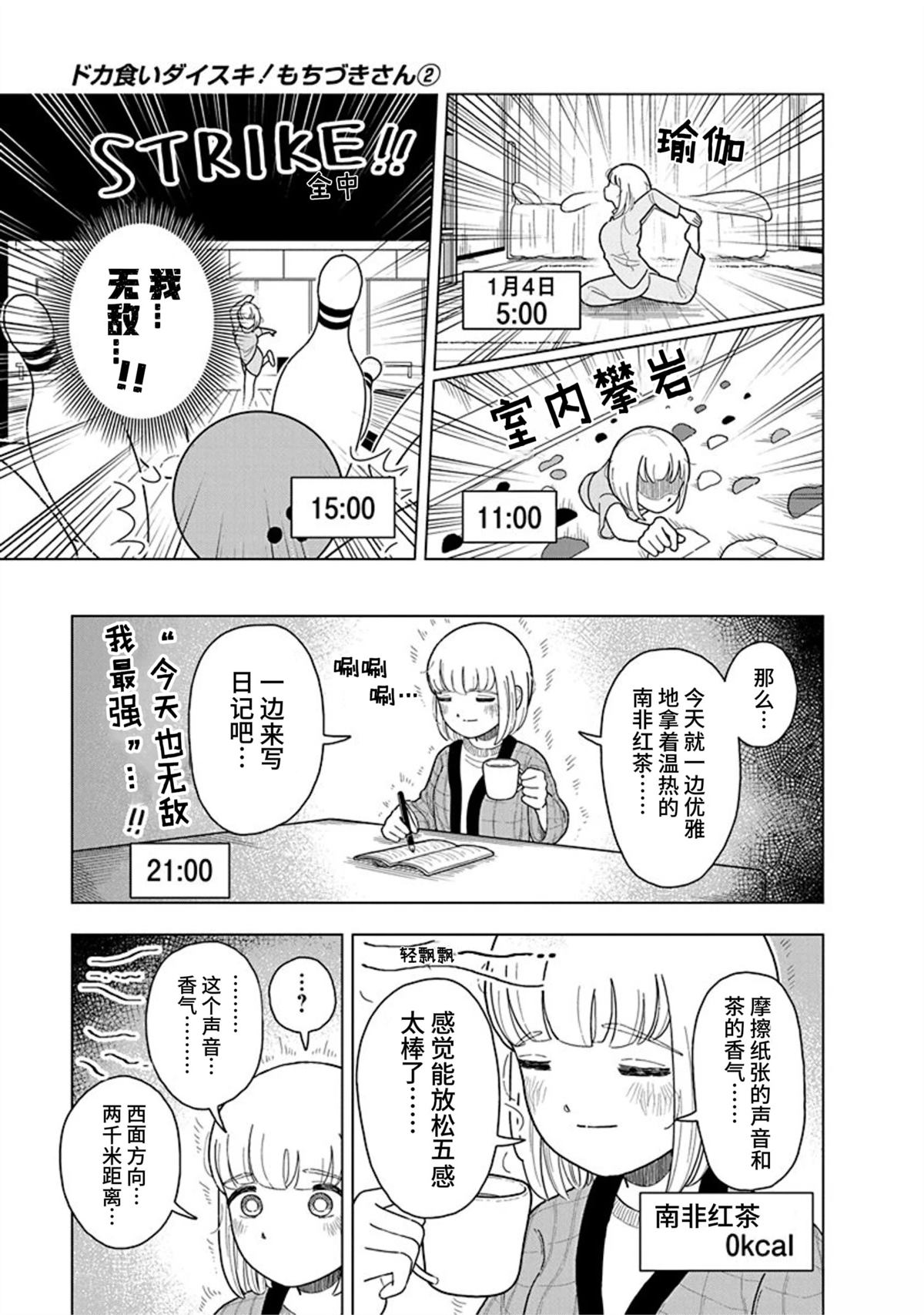 第9话12