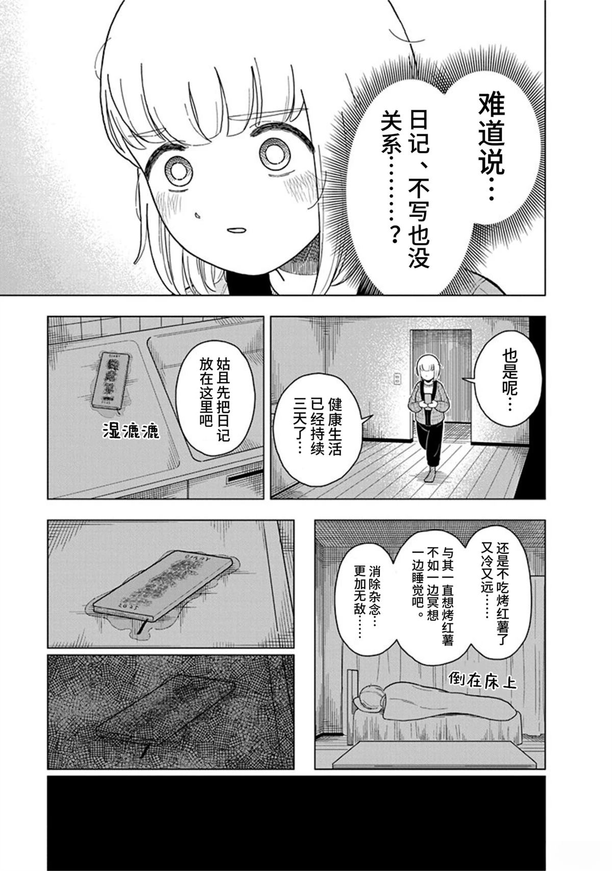 第9话14