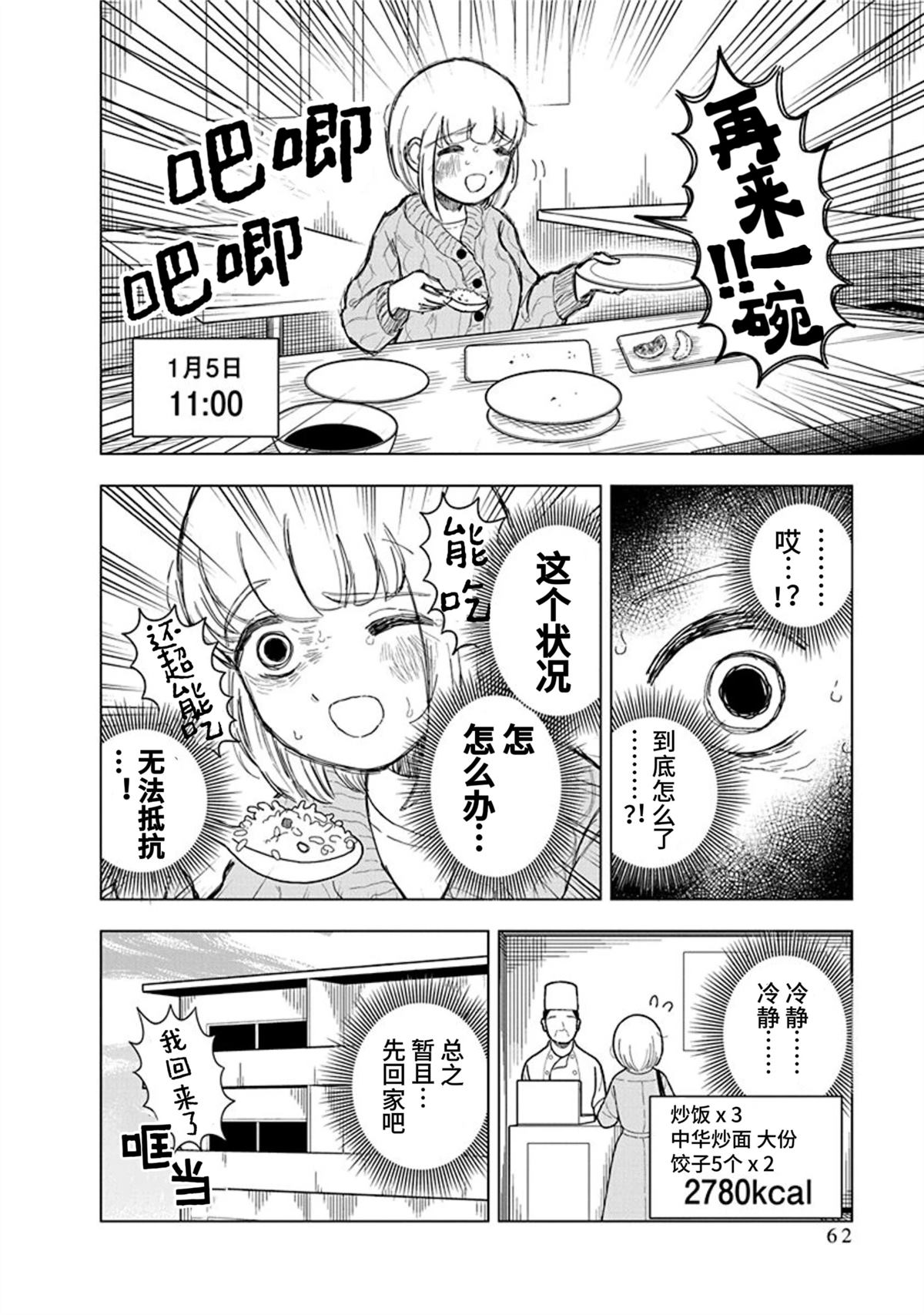 第9话15