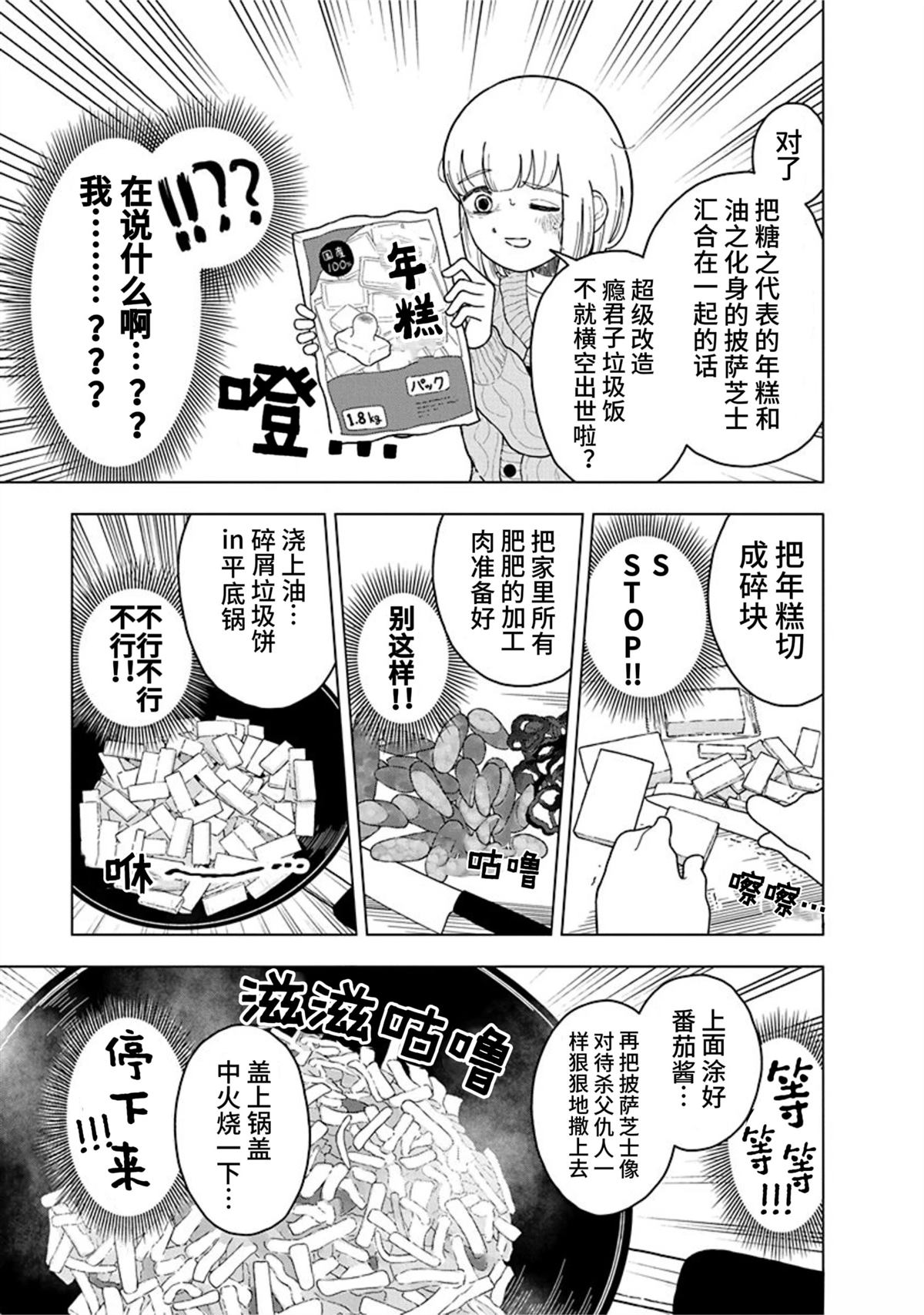 第9话16