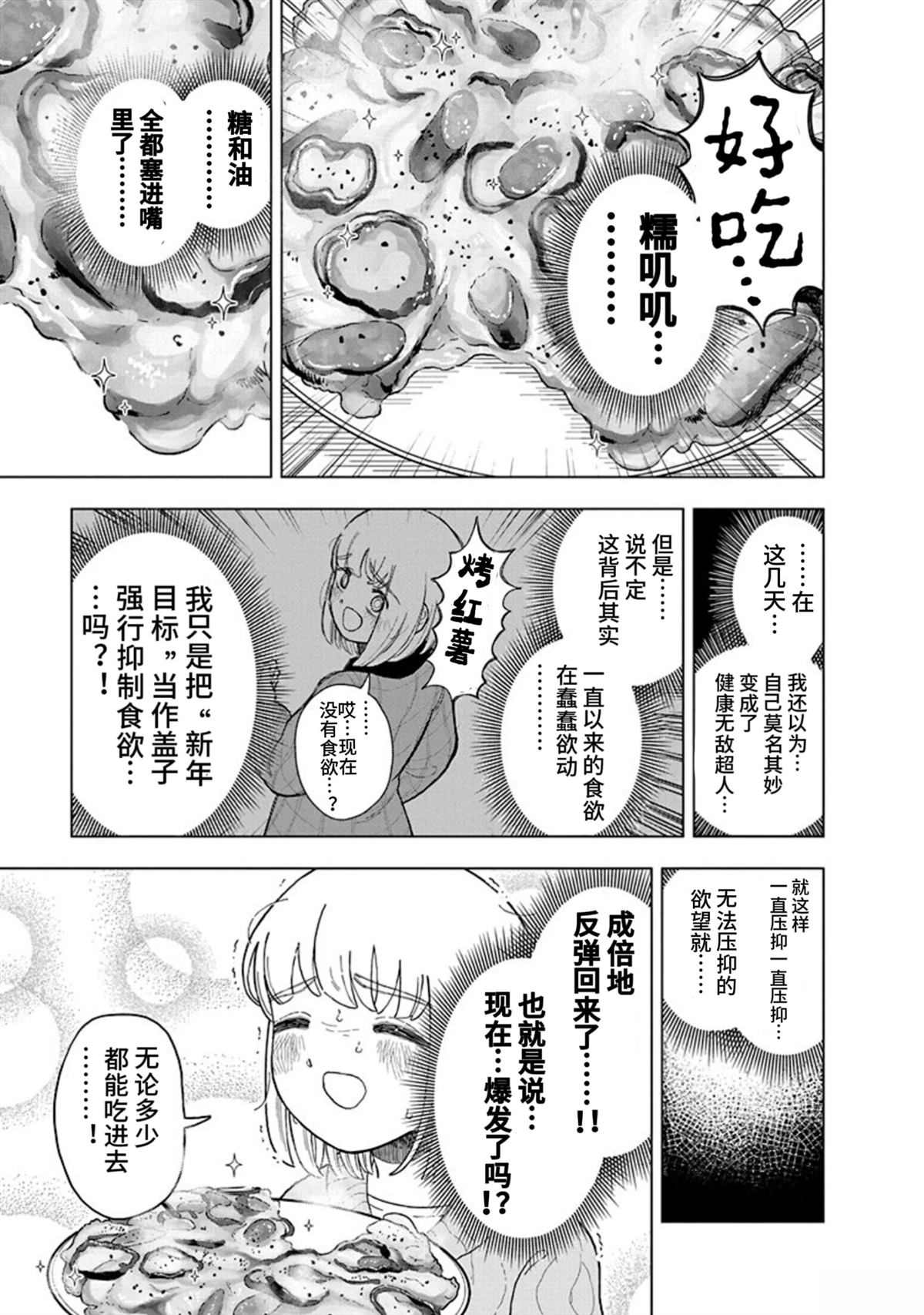 第9话18
