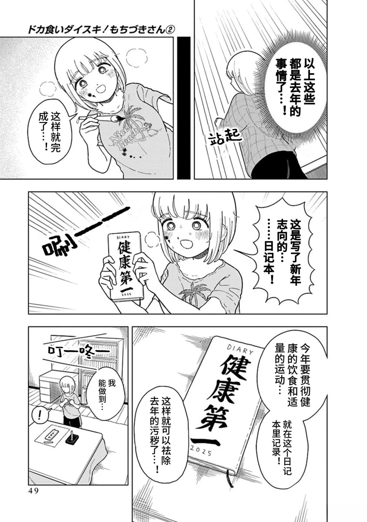 第9话2