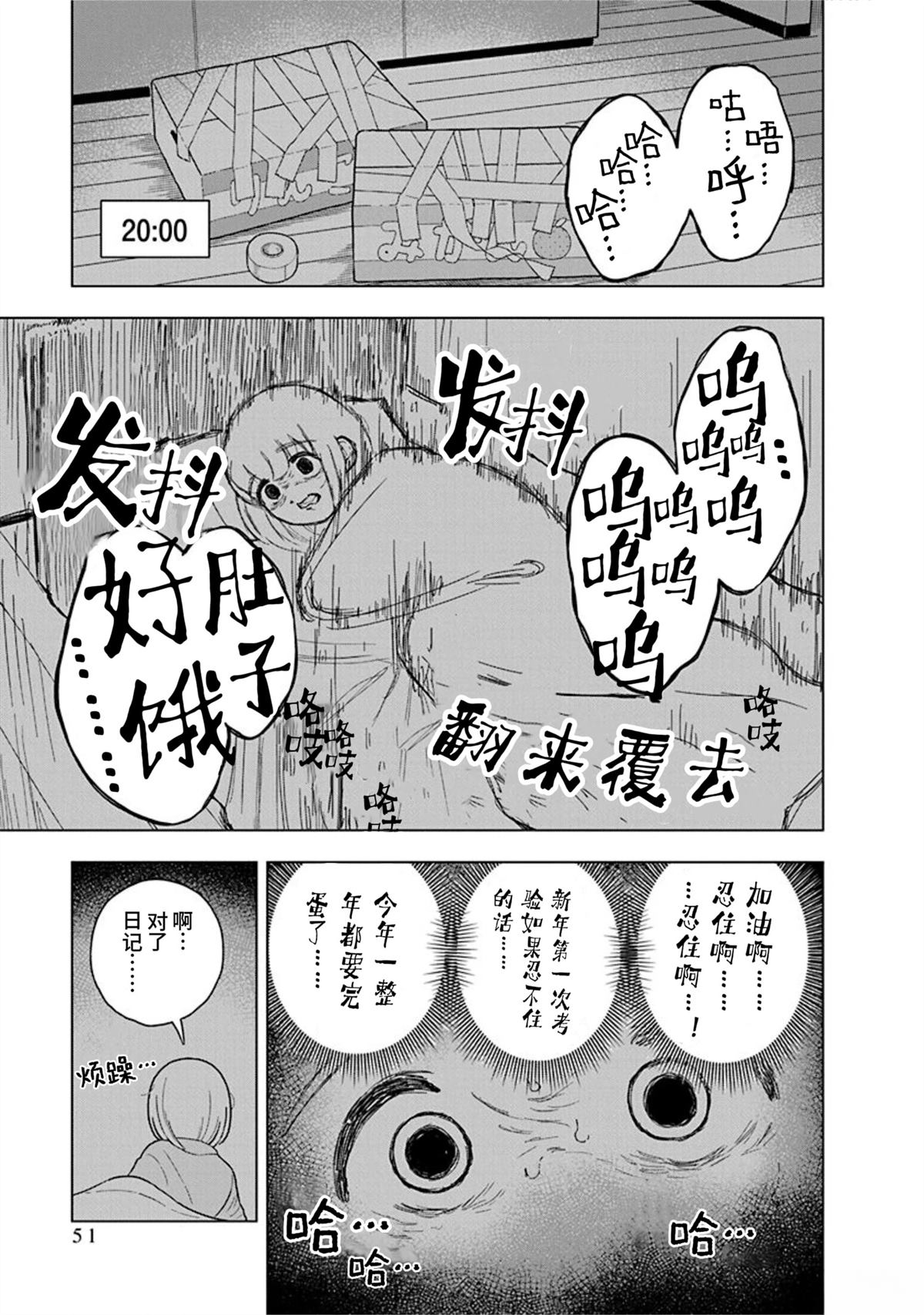 第9话4