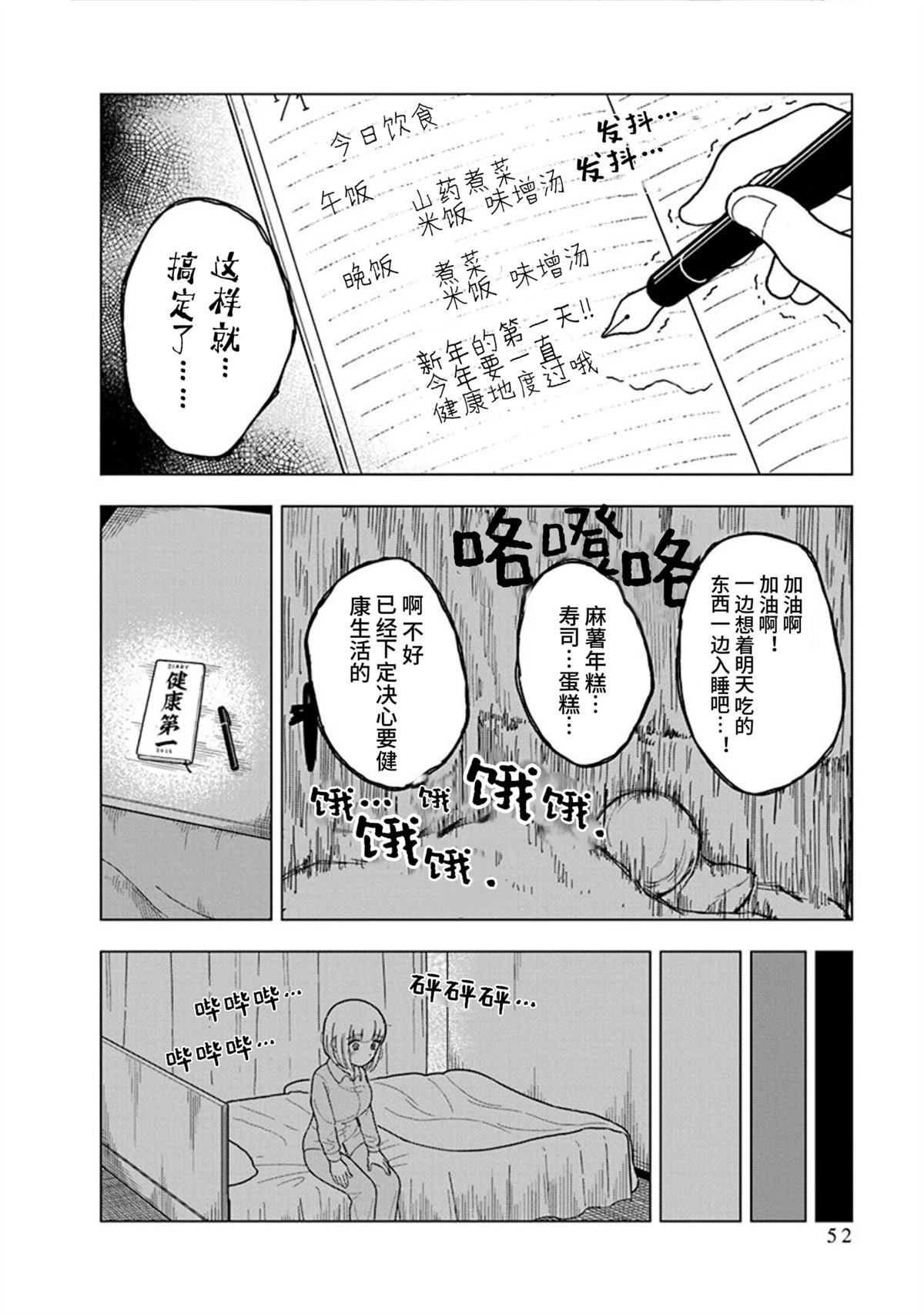第9话5