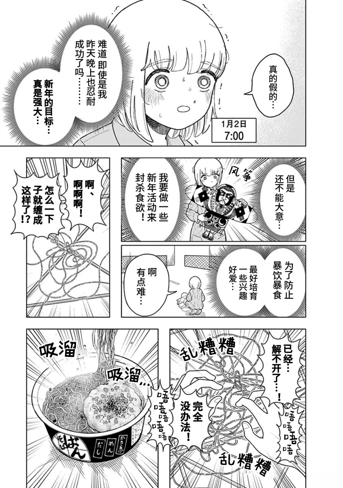 第9话6
