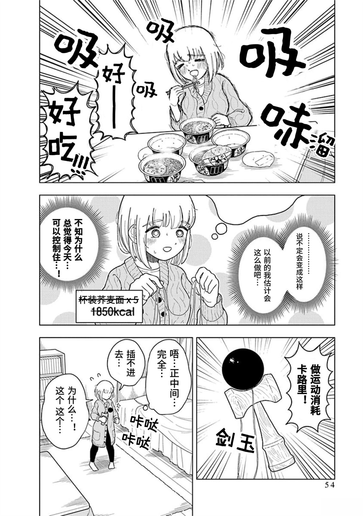 第9话7
