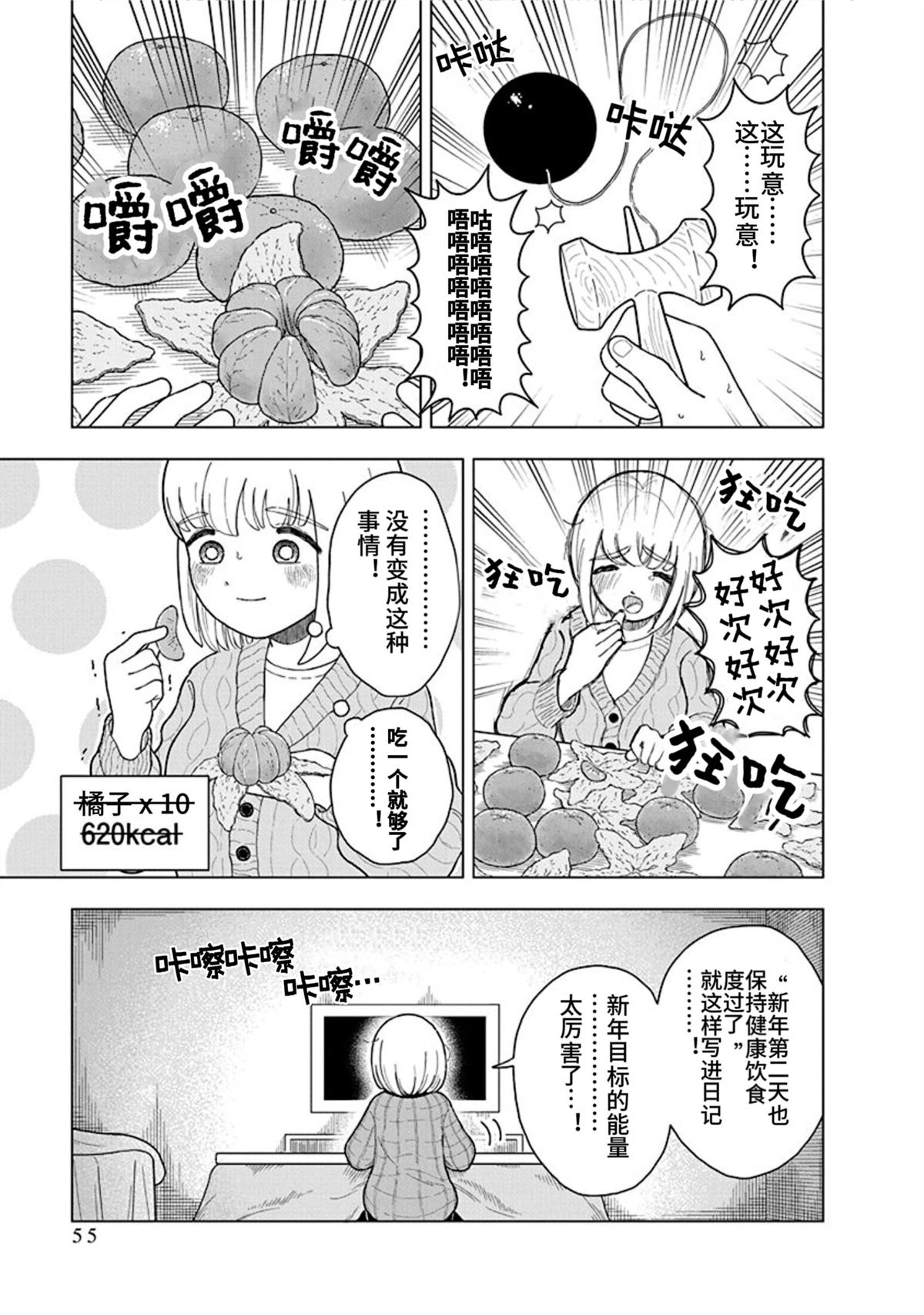 第9话8