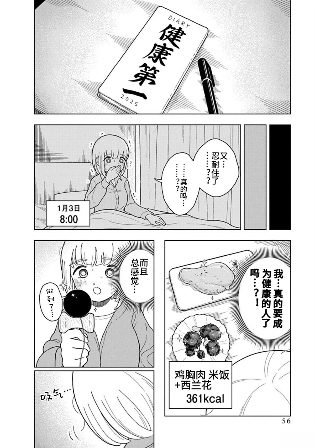 第9话9