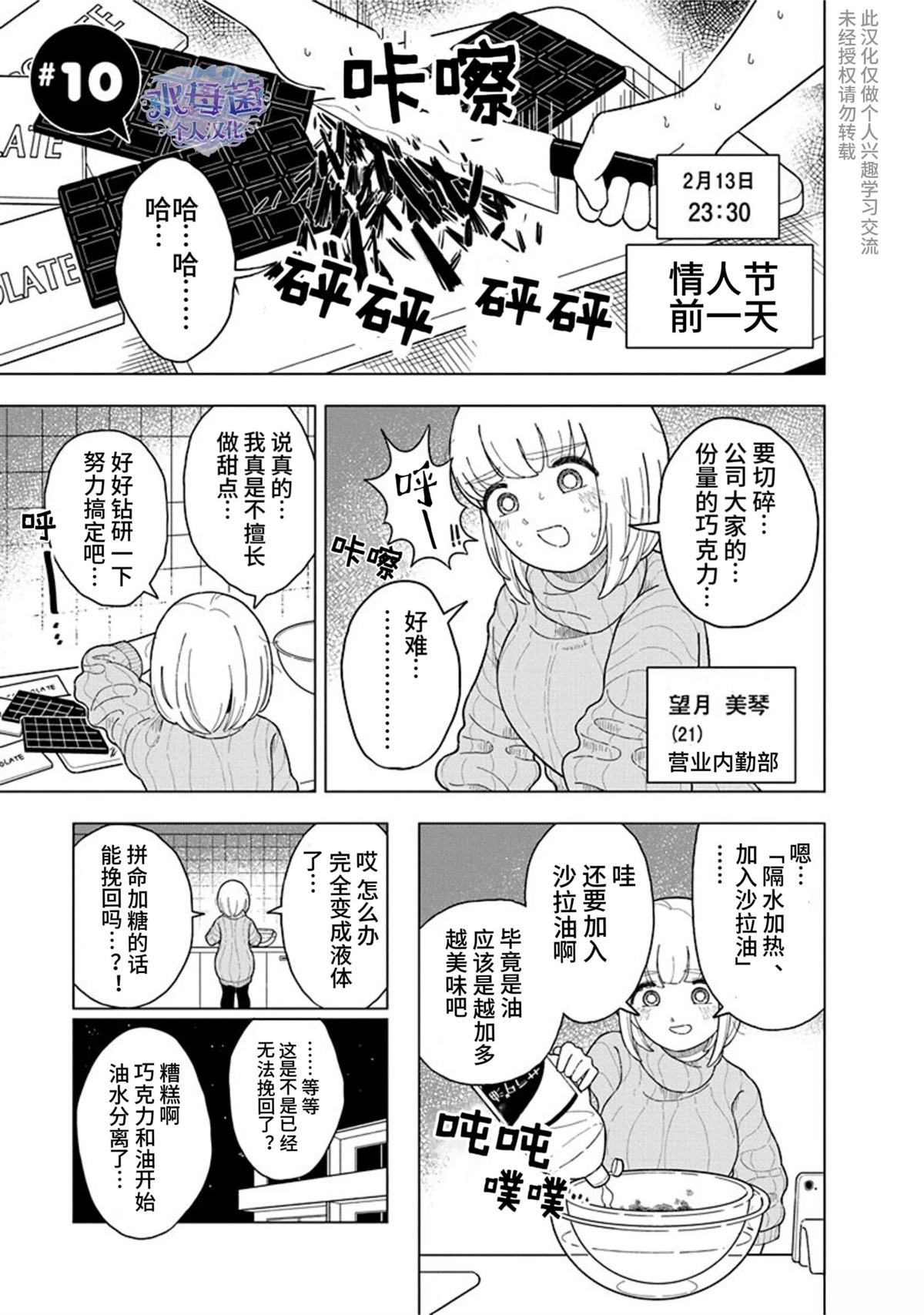 第10话0