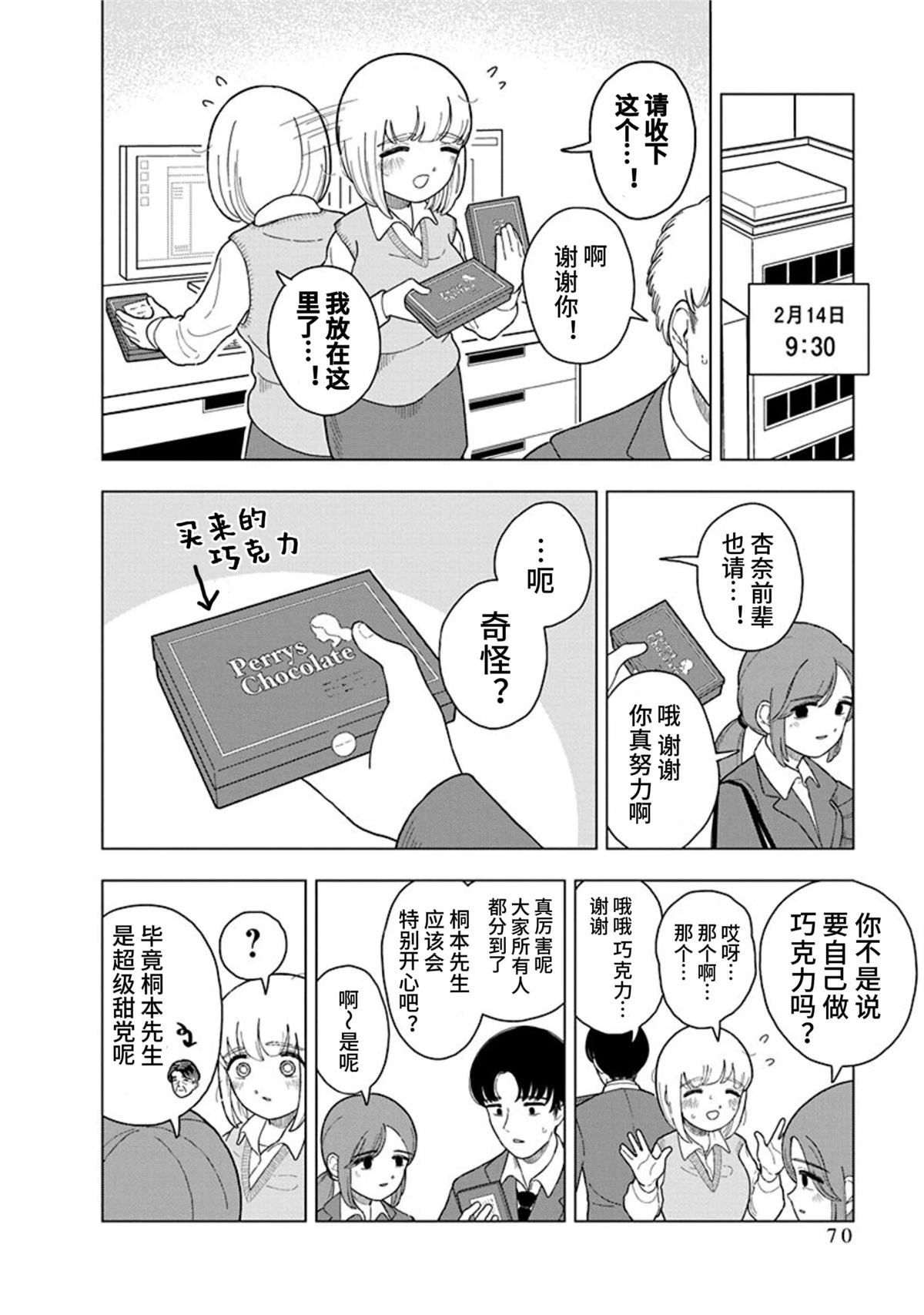 第10话1
