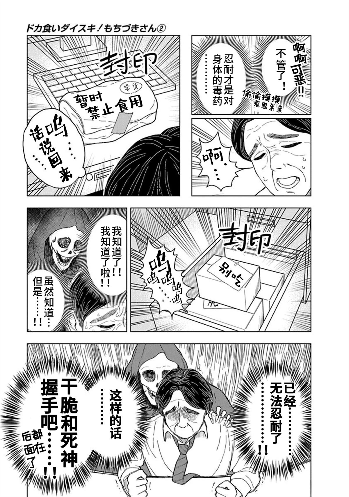 第10话10