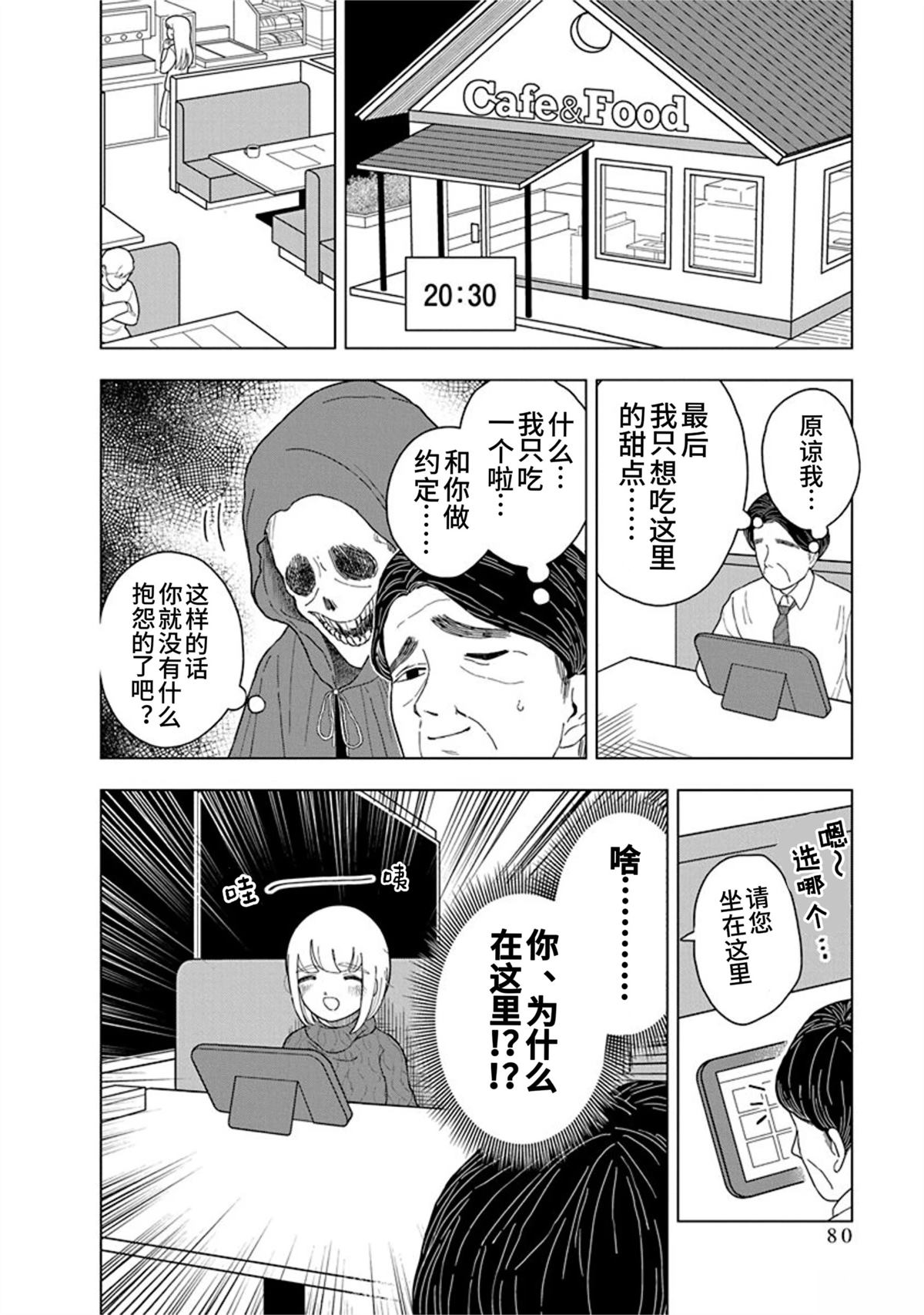 第10话11