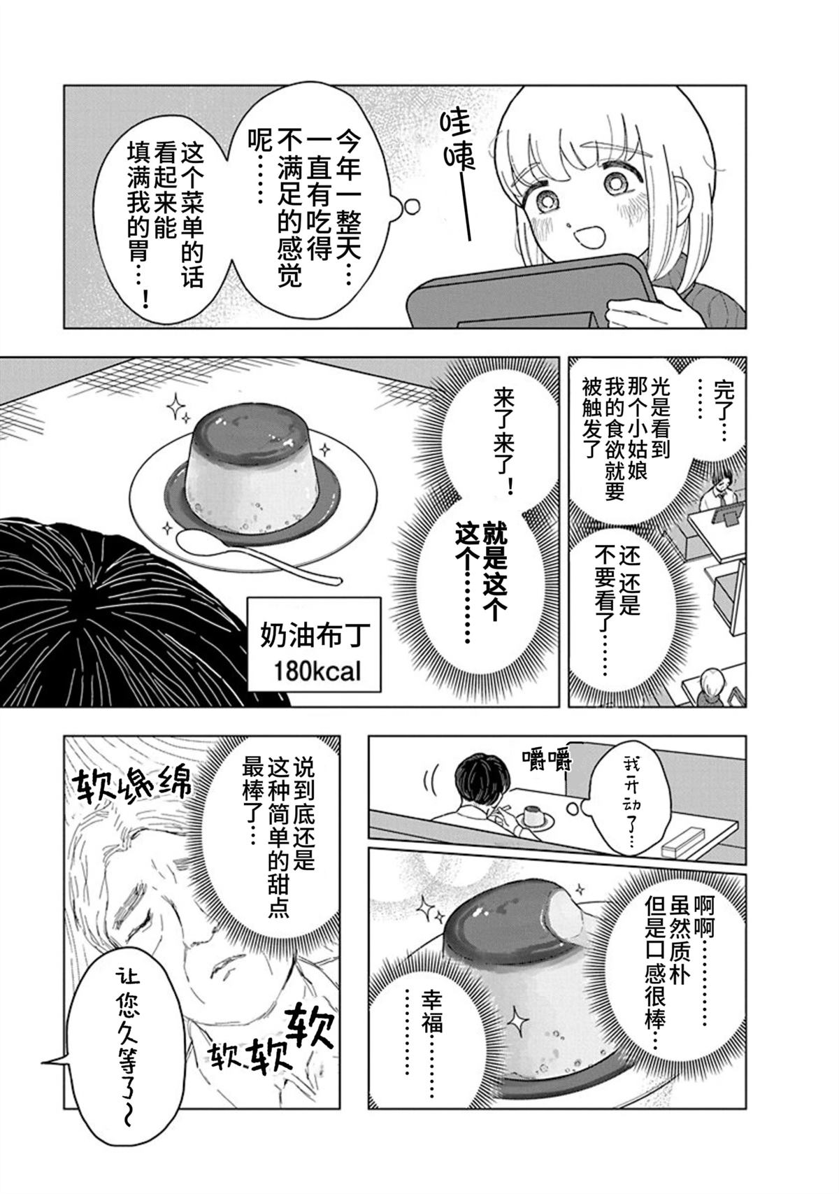 第10话12