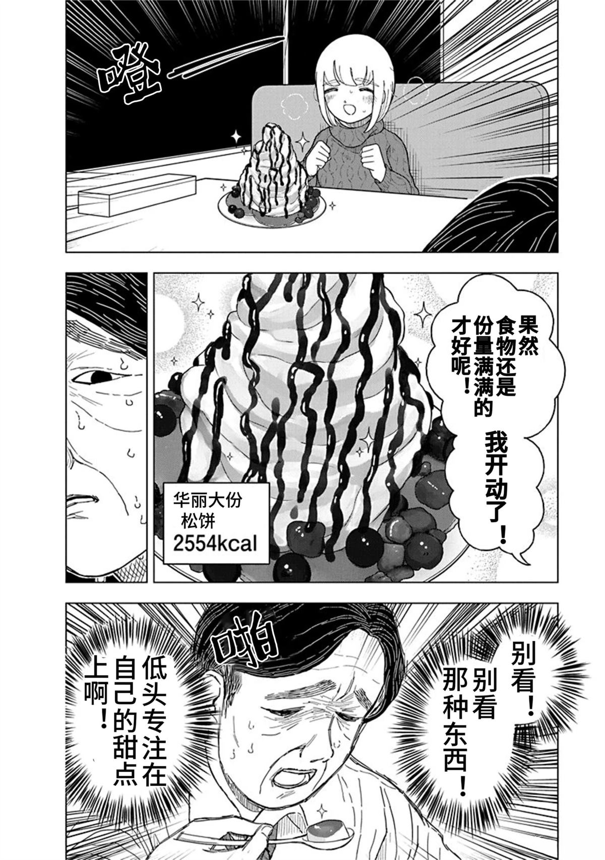 第10话13