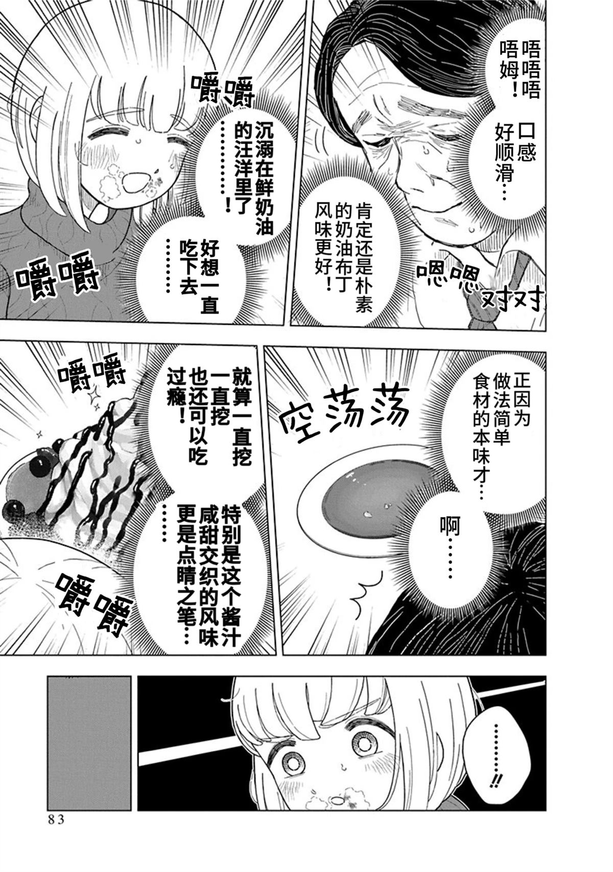第10话14