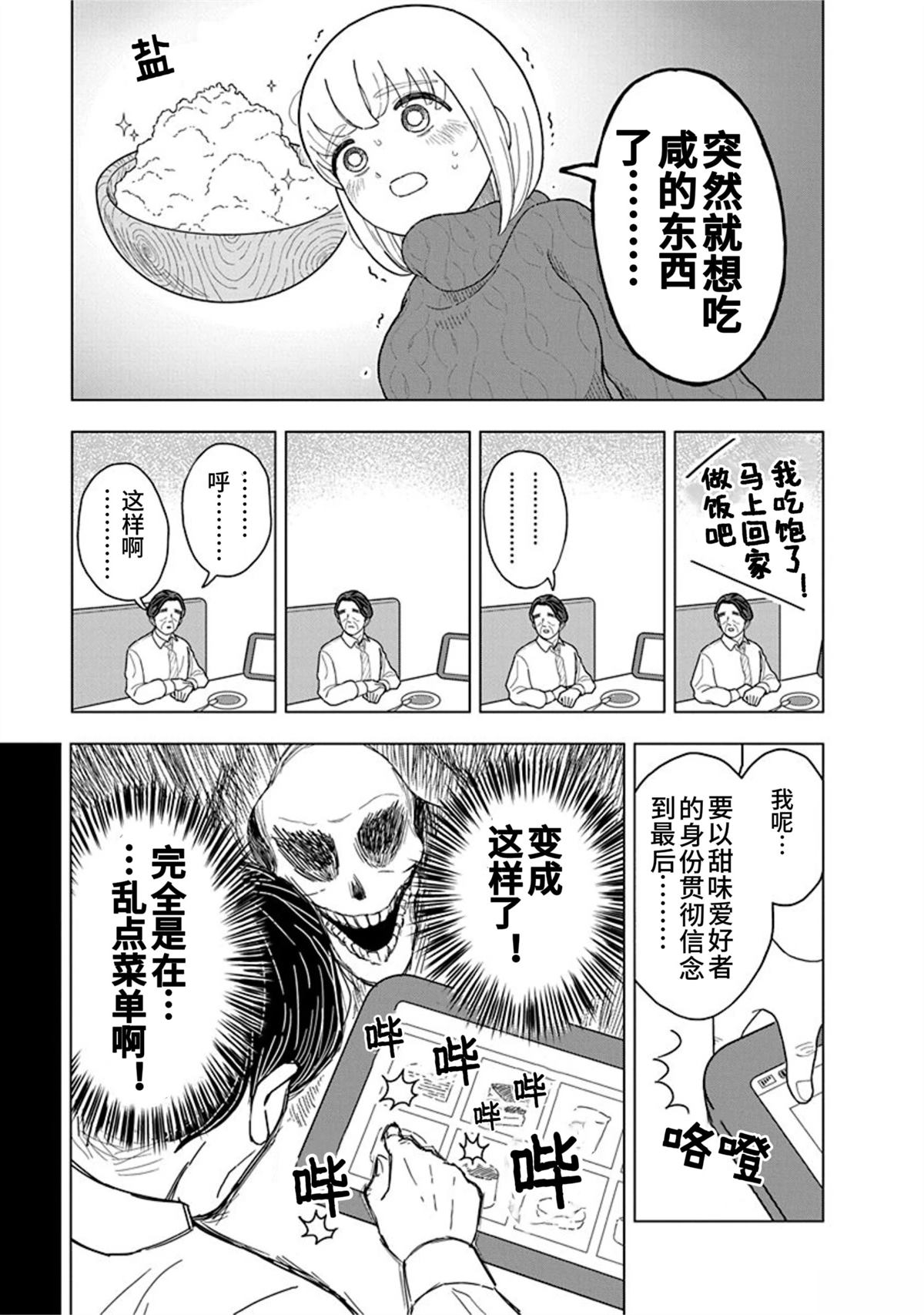 第10话16