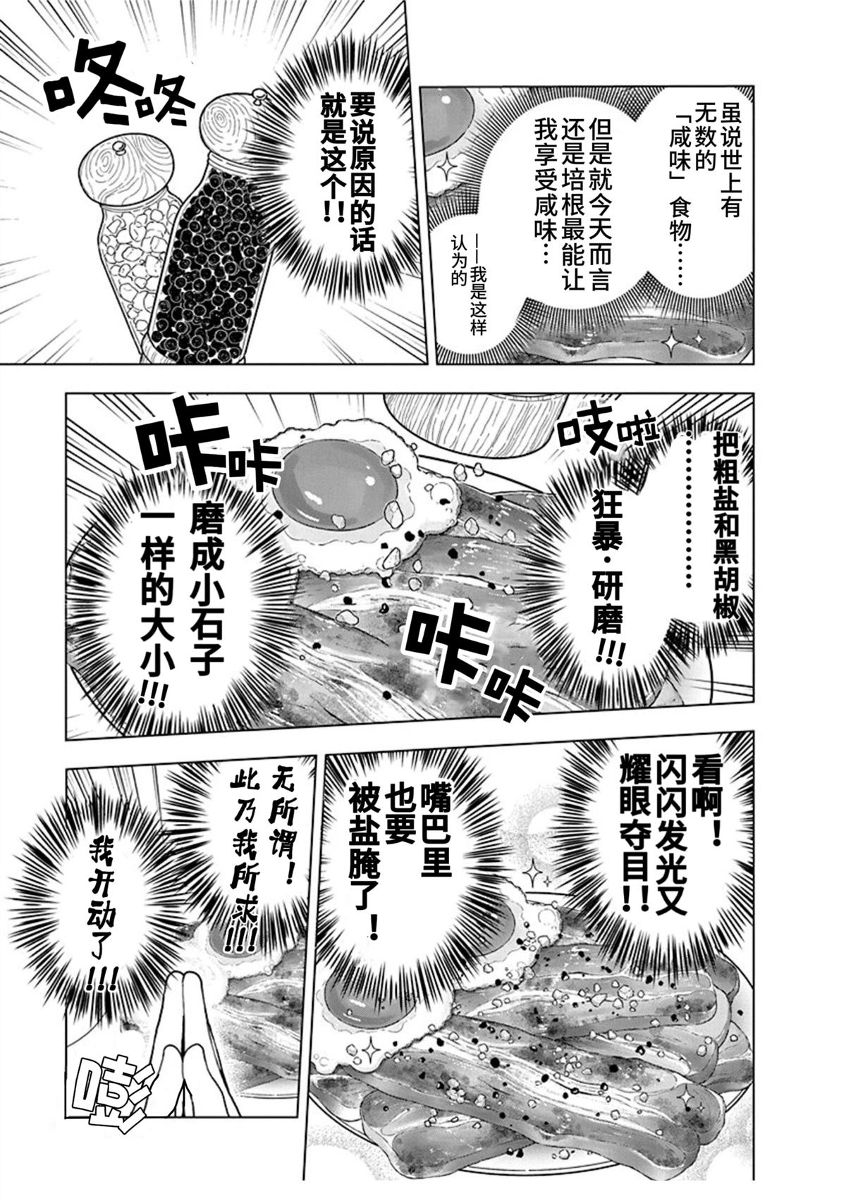 第10话18