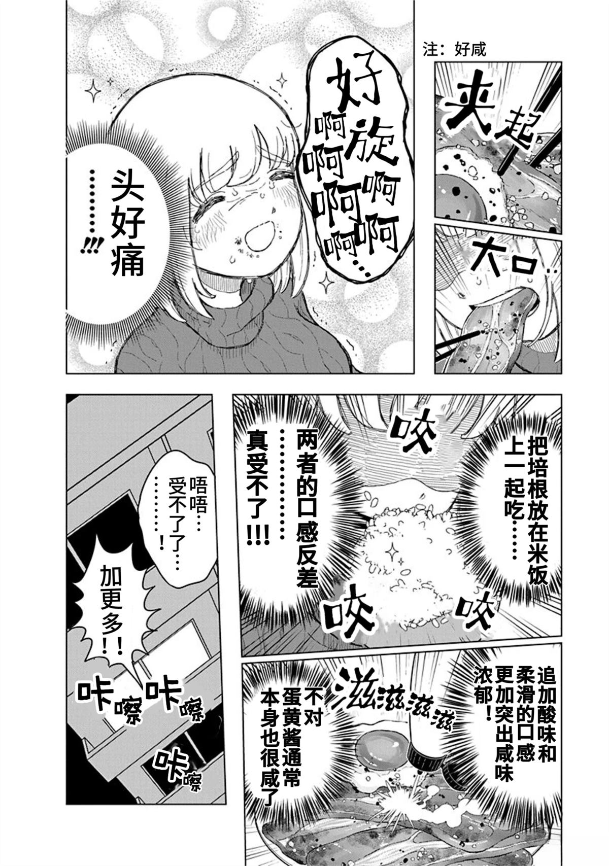 第10话19