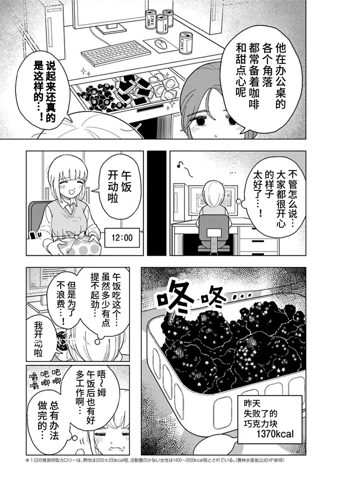 第10话2