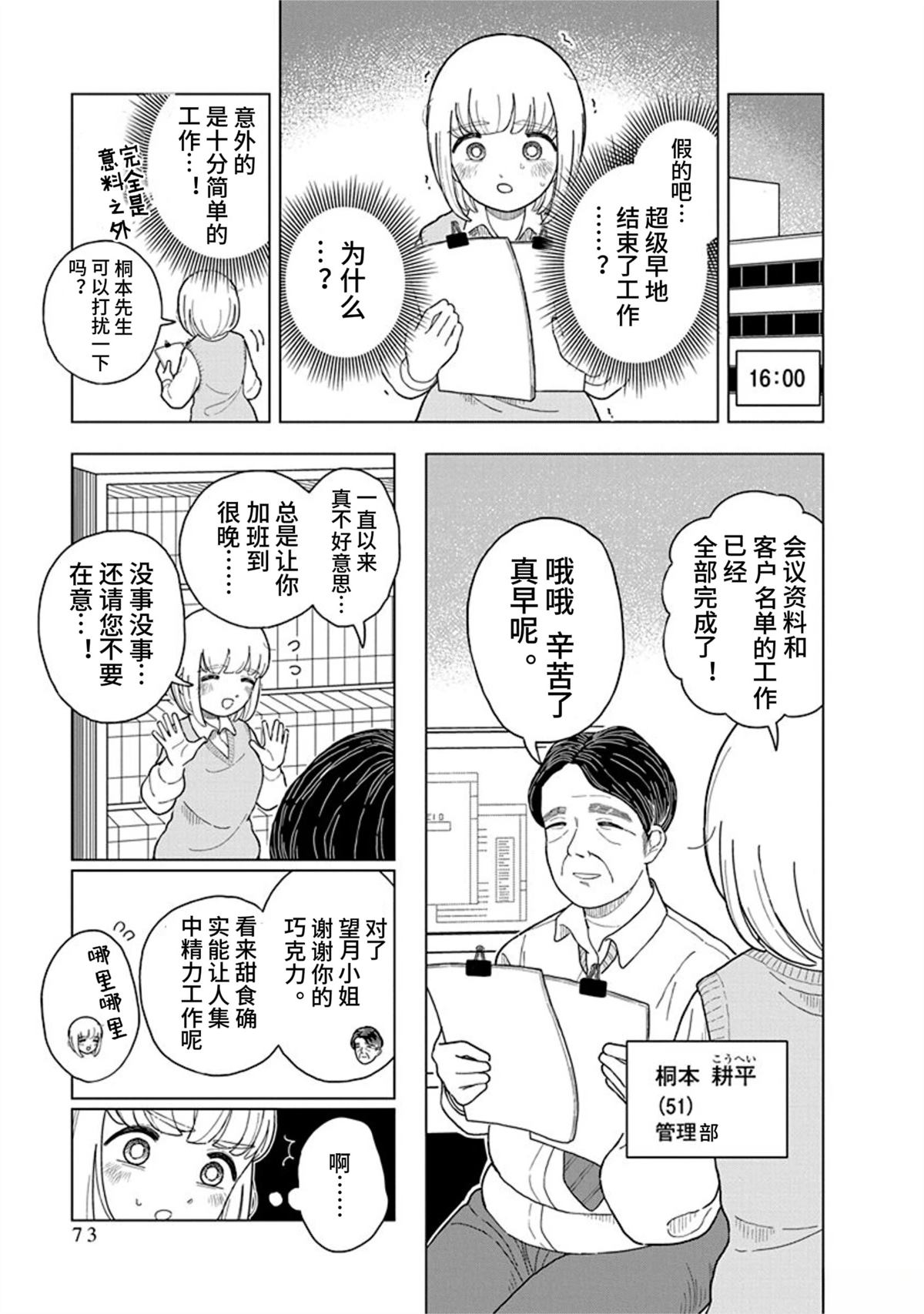 第10话4