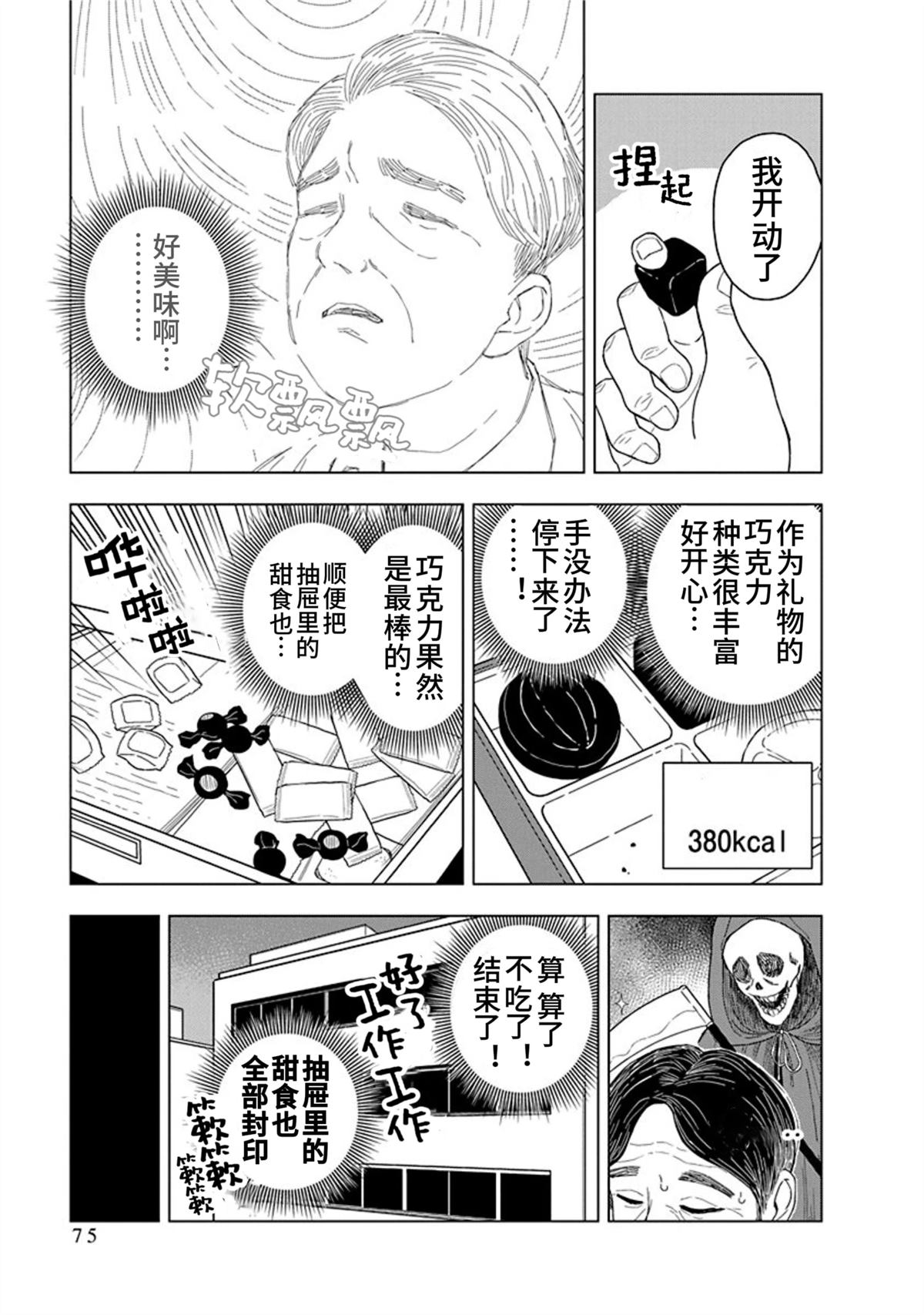 第10话6
