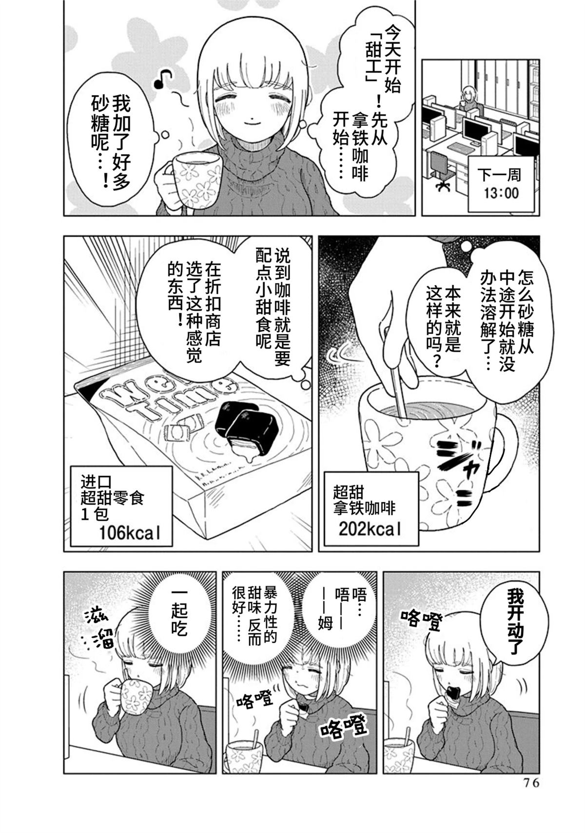 第10话7