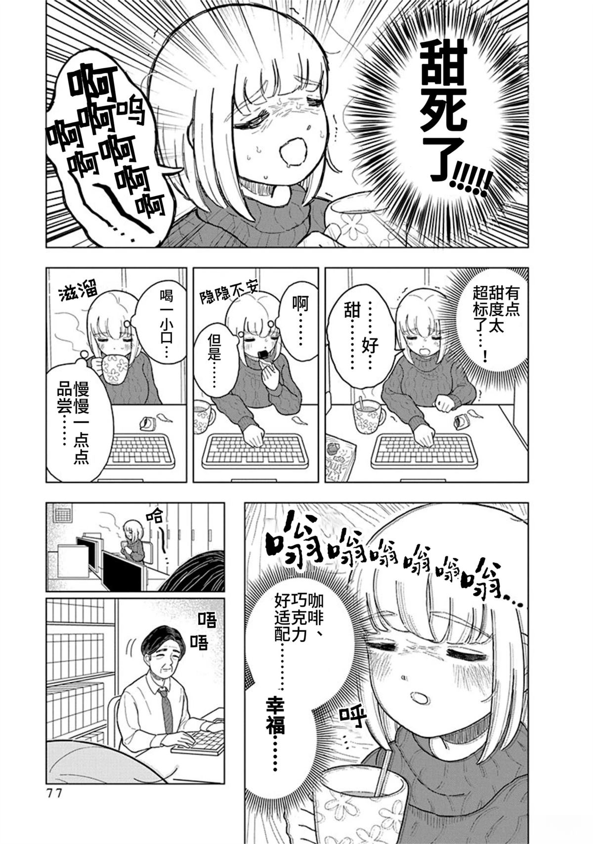第10话8