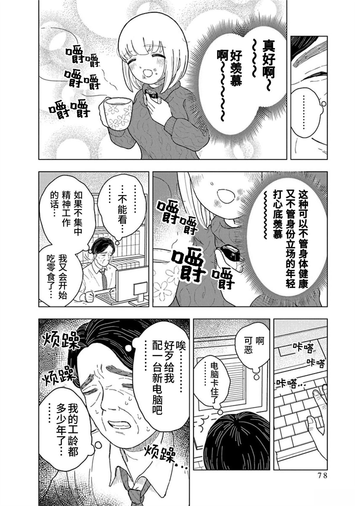 第10话9